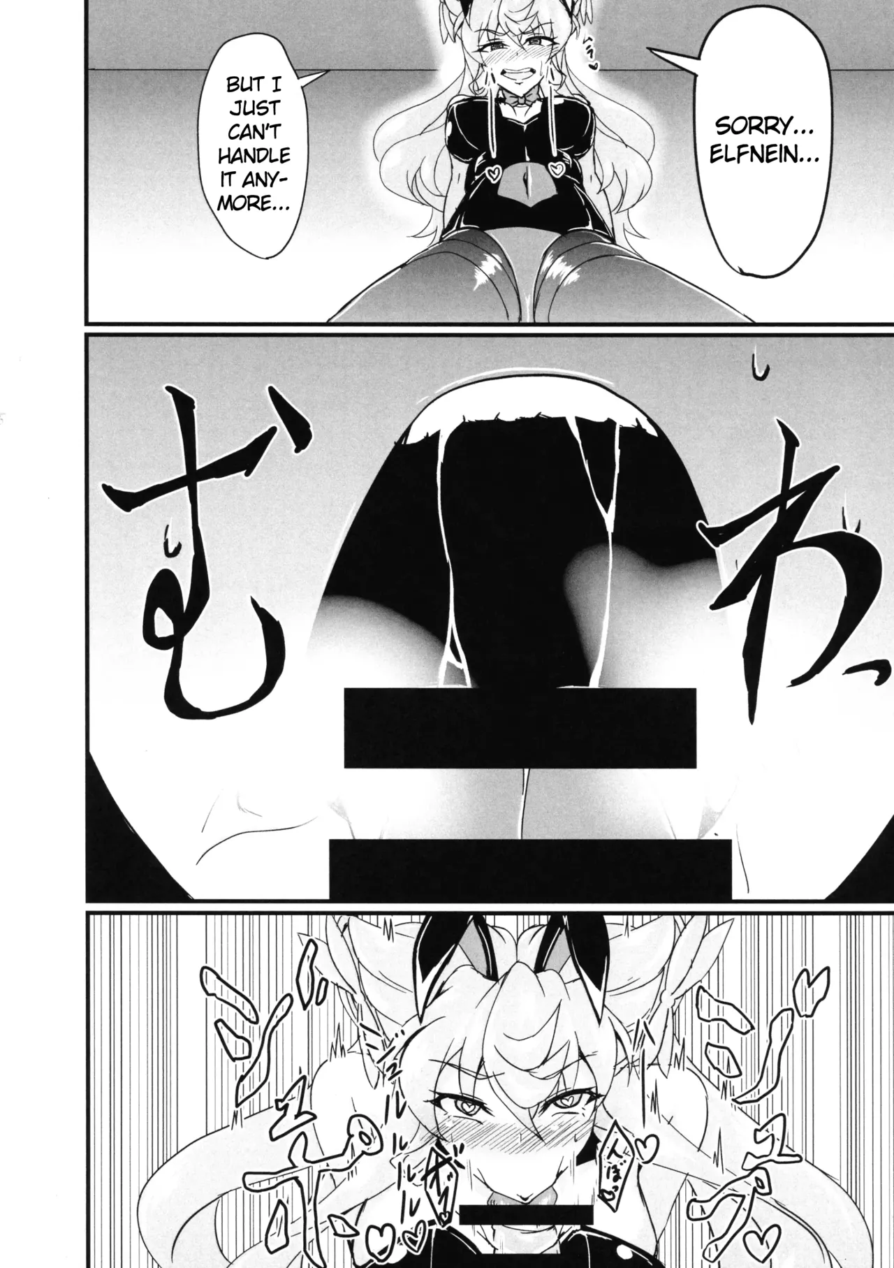 (Zesshou Stage 5) [Daisan Shinsekai (Fumikage)]Ecchi na Maria-san to Futanari Elfnein(Senki Zesshou Symphogear) [English] Page 8