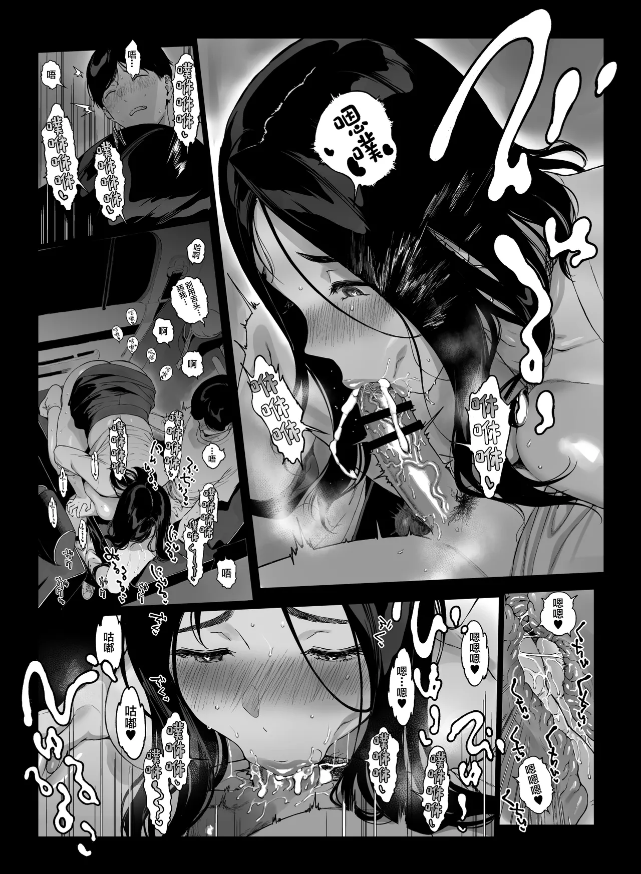 [NANIMOSHINAI (Sasamori Tomoe)]Gaming Harem 5[Chinese] [Digital] Page 11