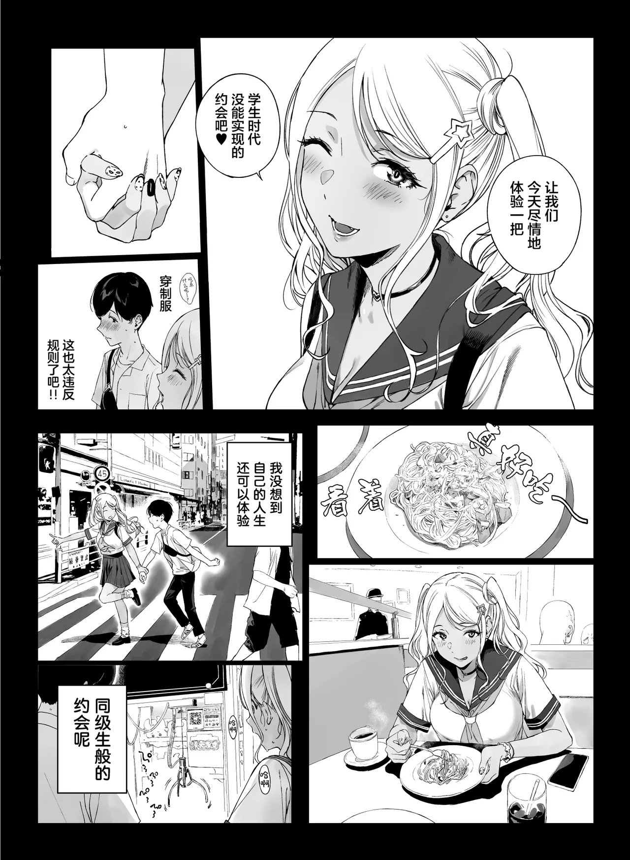 [NANIMOSHINAI (Sasamori Tomoe)]Gaming Harem 5[Chinese] [Digital] Page 21
