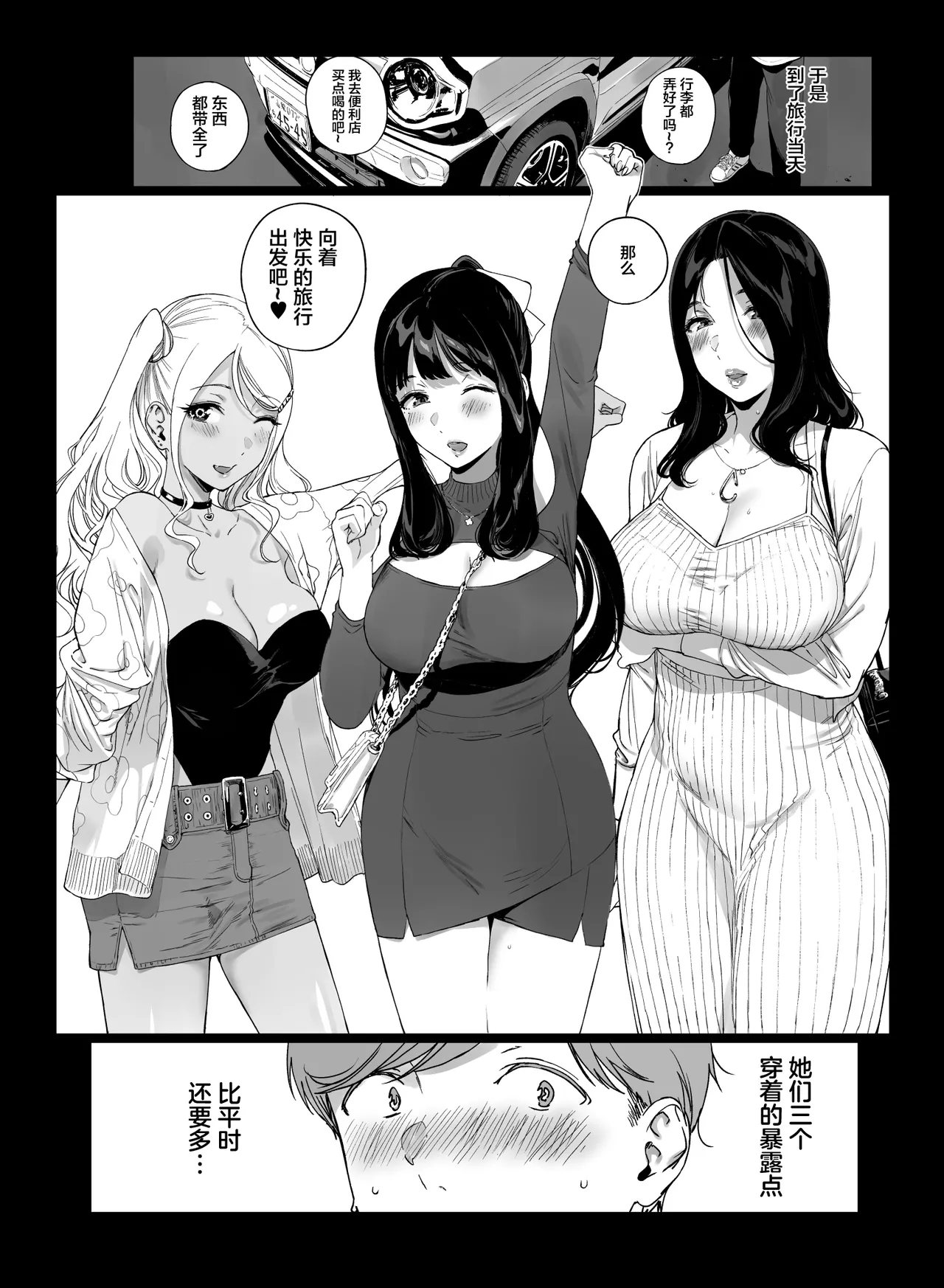 [NANIMOSHINAI (Sasamori Tomoe)]Gaming Harem 5[Chinese] [Digital] Page 46