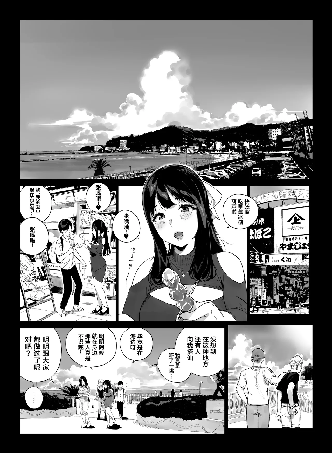 [NANIMOSHINAI (Sasamori Tomoe)]Gaming Harem 5[Chinese] [Digital] Page 48