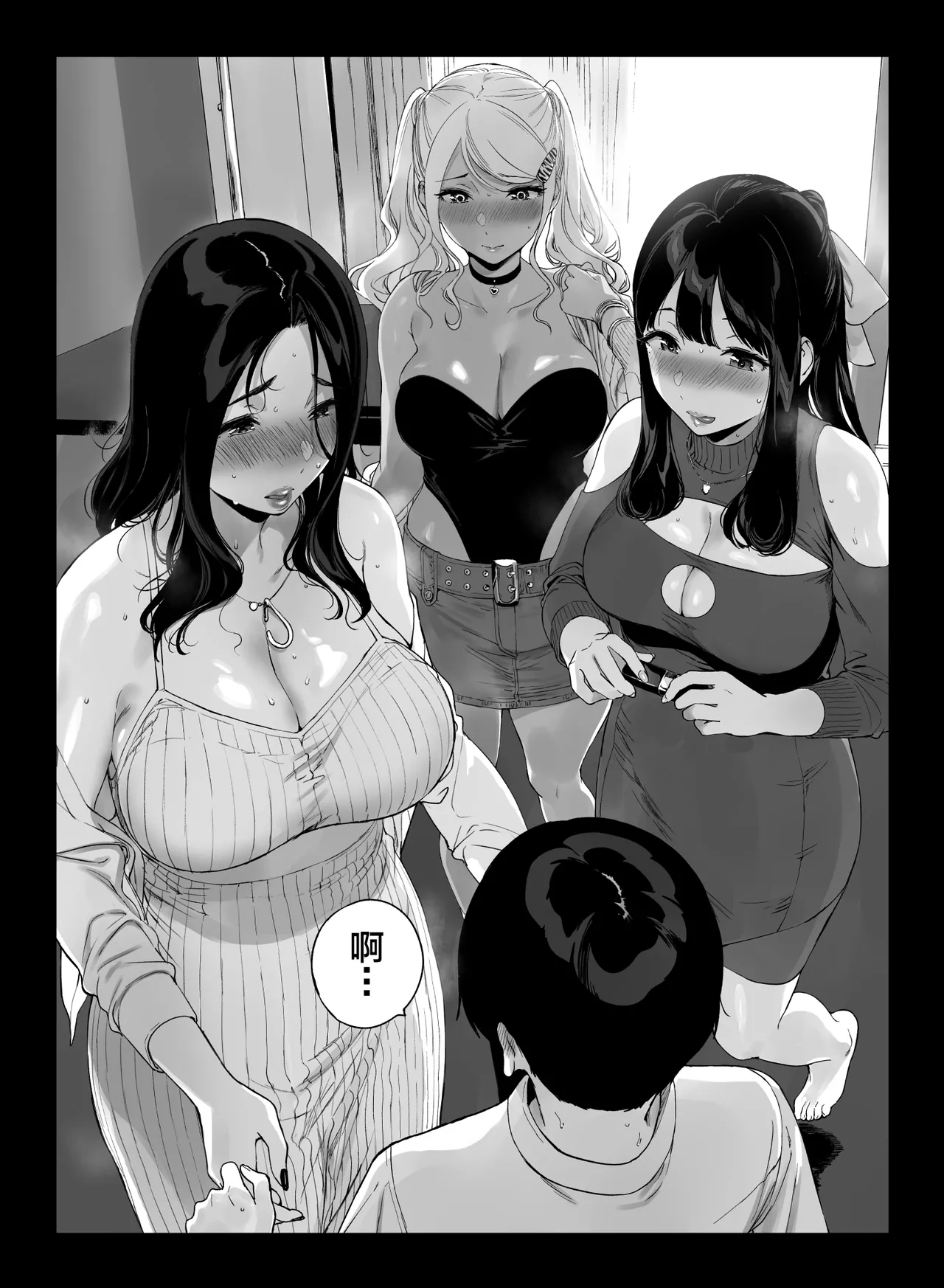 [NANIMOSHINAI (Sasamori Tomoe)]Gaming Harem 5[Chinese] [Digital] Page 52