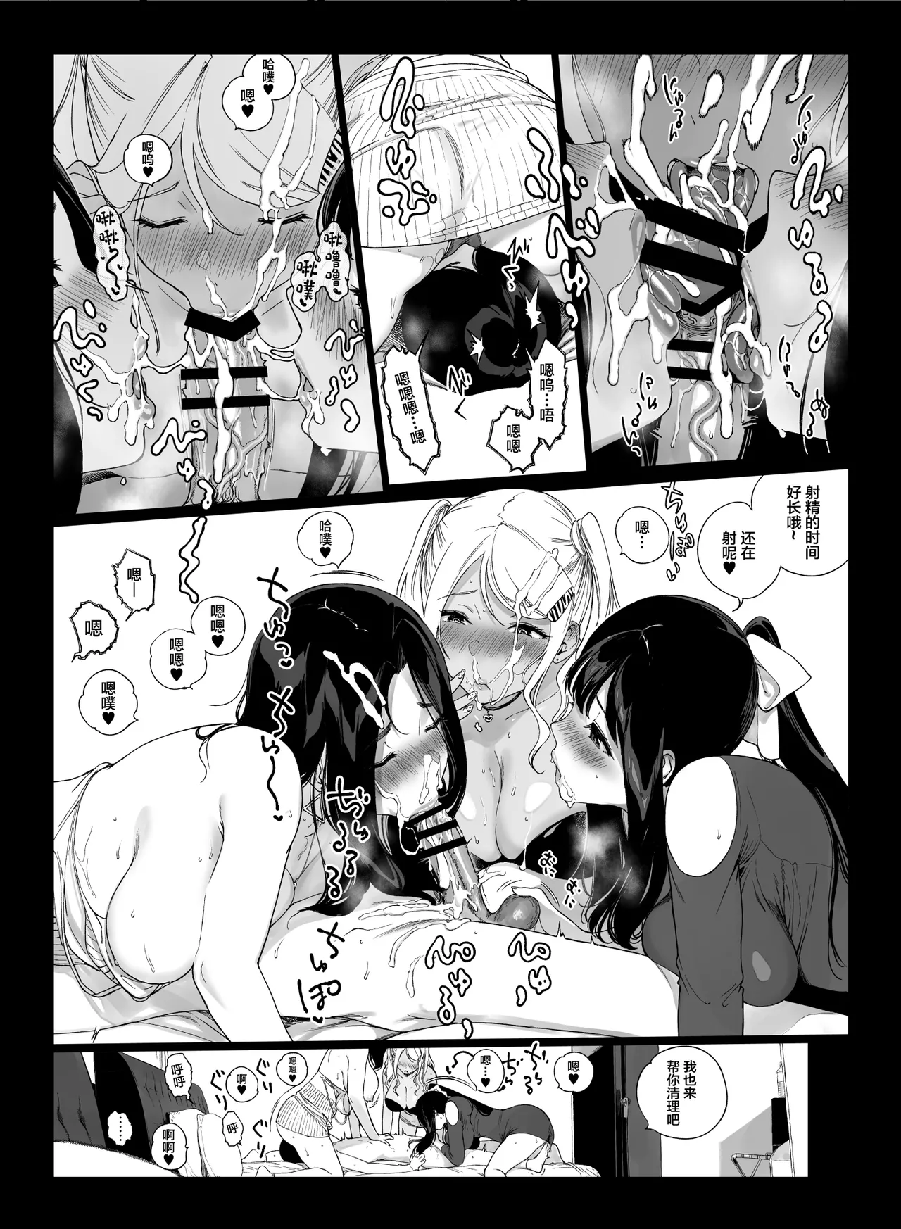 [NANIMOSHINAI (Sasamori Tomoe)]Gaming Harem 5[Chinese] [Digital] Page 59