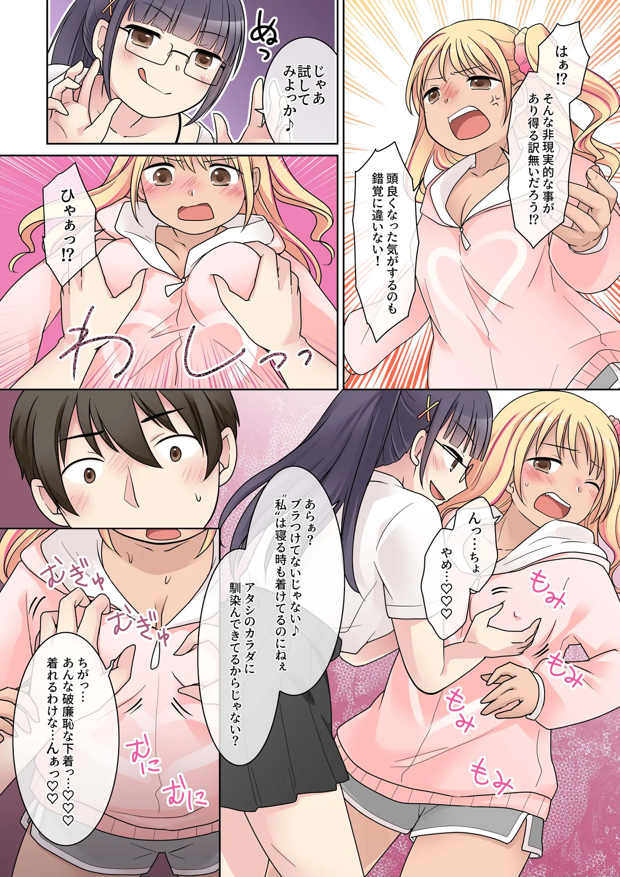 [Hairu Nukemichi (Kuratsuka Riko)]Shuusai Senpai Kanojo ga Gal to Irekawari!? Page 10
