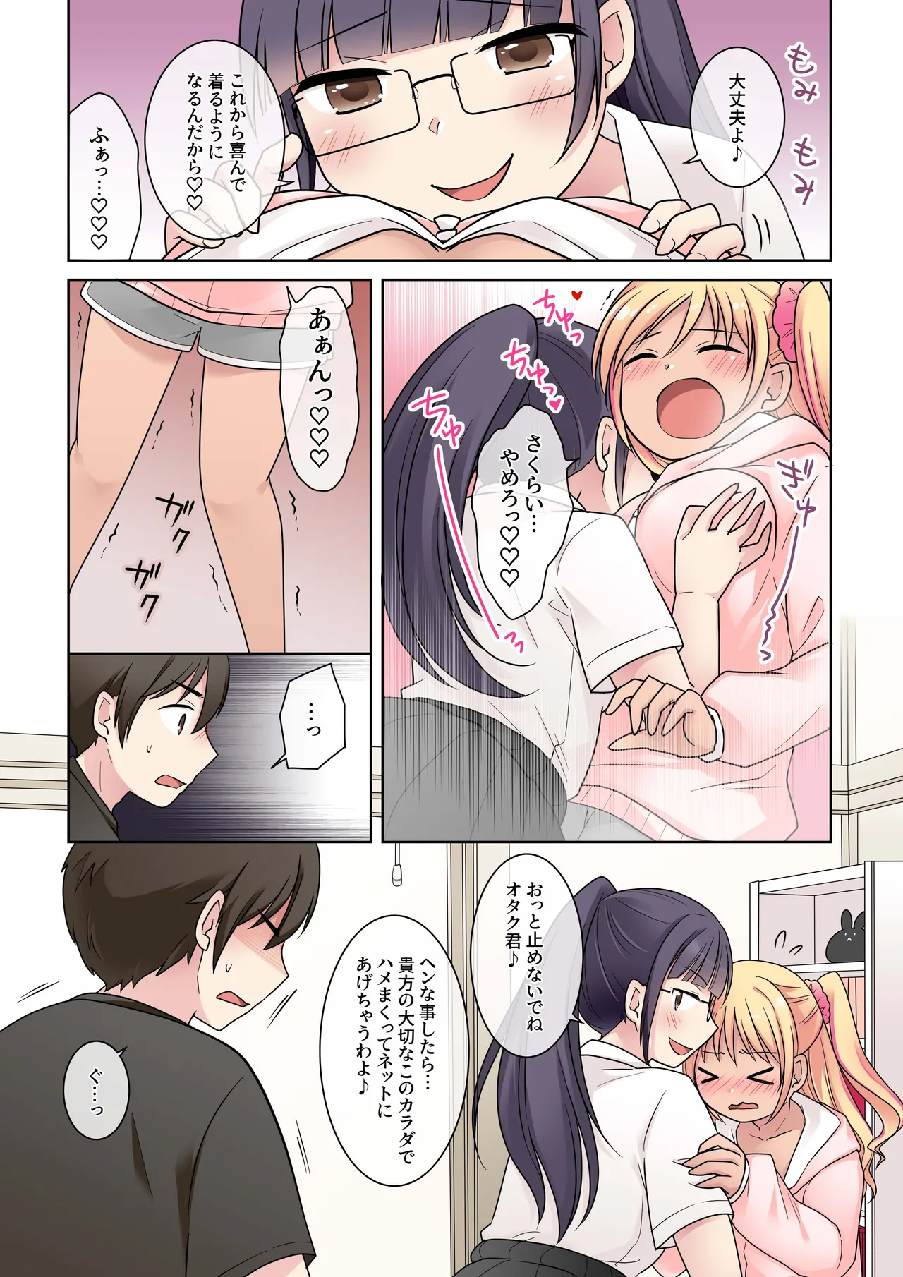[Hairu Nukemichi (Kuratsuka Riko)]Shuusai Senpai Kanojo ga Gal to Irekawari!? Page 11