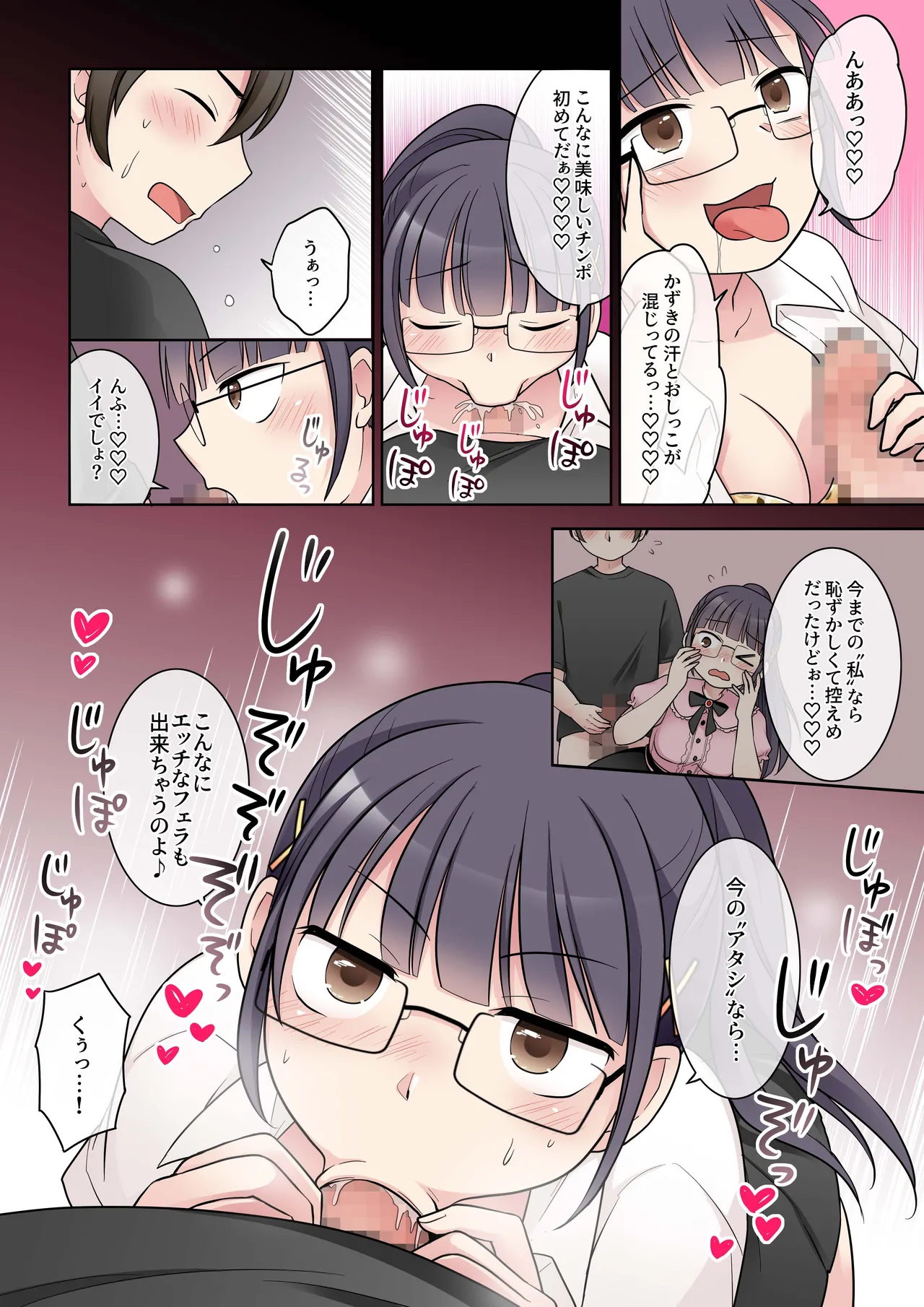 [Hairu Nukemichi (Kuratsuka Riko)]Shuusai Senpai Kanojo ga Gal to Irekawari!? Page 20