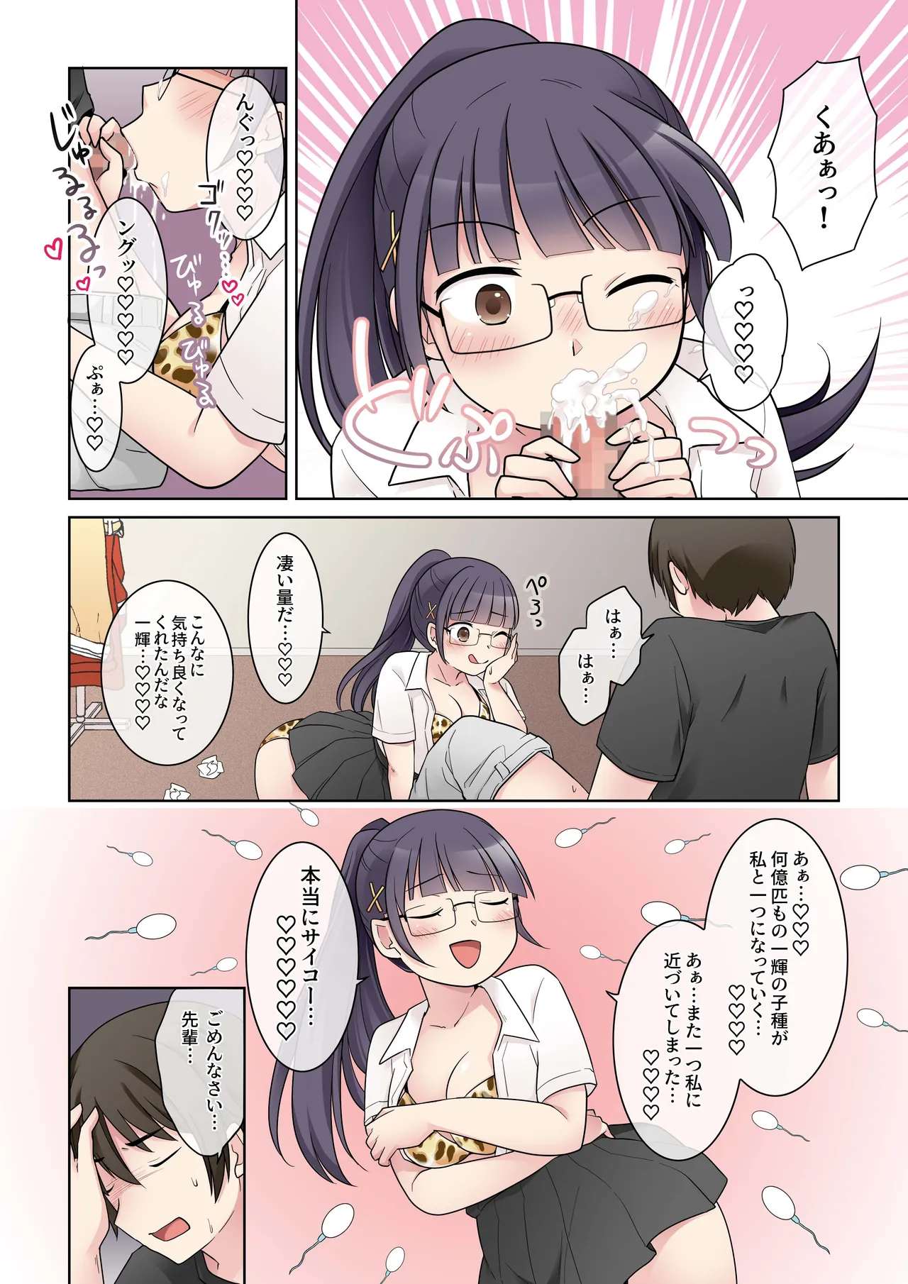 [Hairu Nukemichi (Kuratsuka Riko)]Shuusai Senpai Kanojo ga Gal to Irekawari!? Page 22