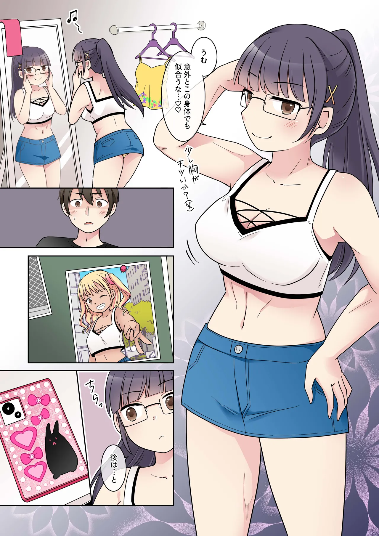 [Hairu Nukemichi (Kuratsuka Riko)]Shuusai Senpai Kanojo ga Gal to Irekawari!? Page 34