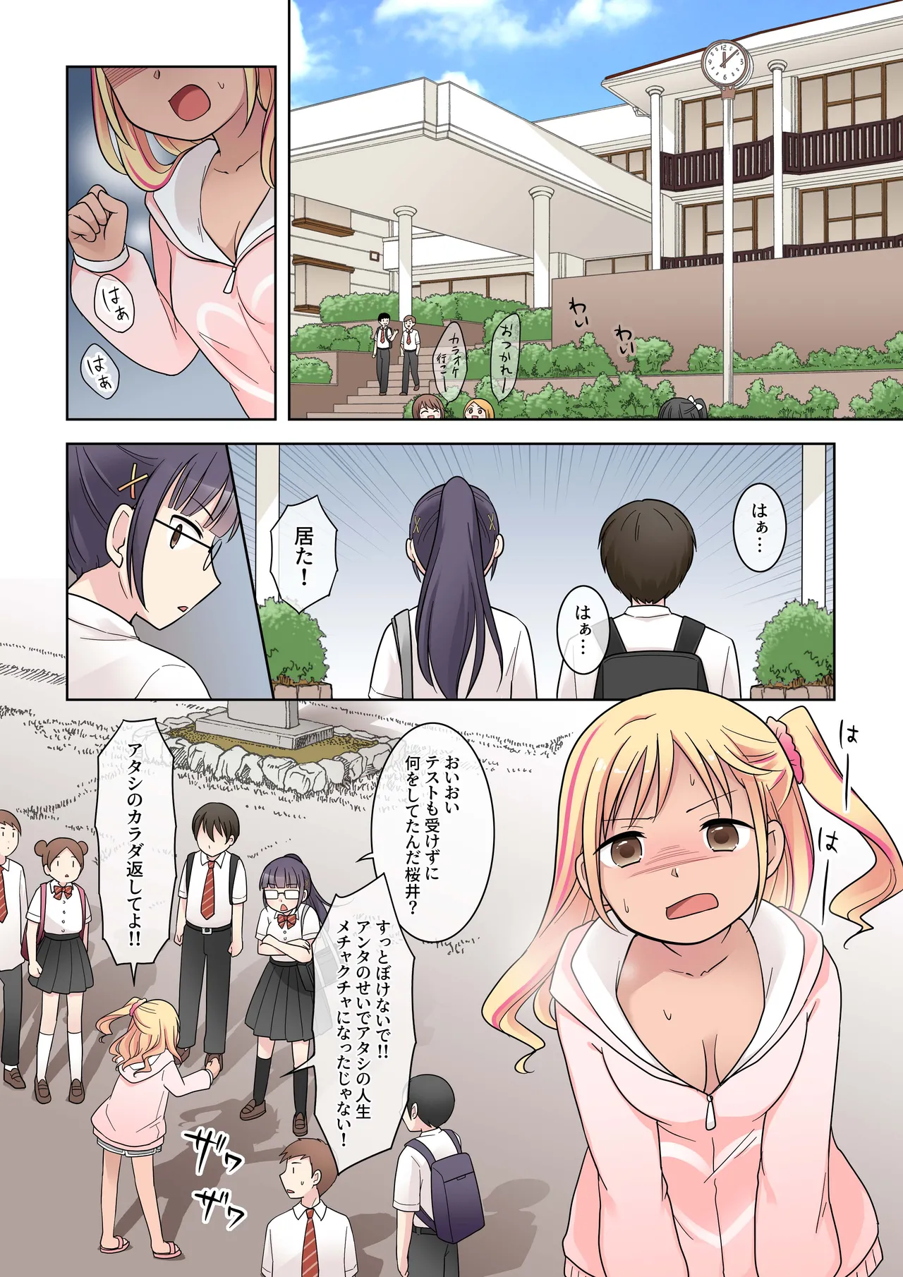 [Hairu Nukemichi (Kuratsuka Riko)]Shuusai Senpai Kanojo ga Gal to Irekawari!? Page 37