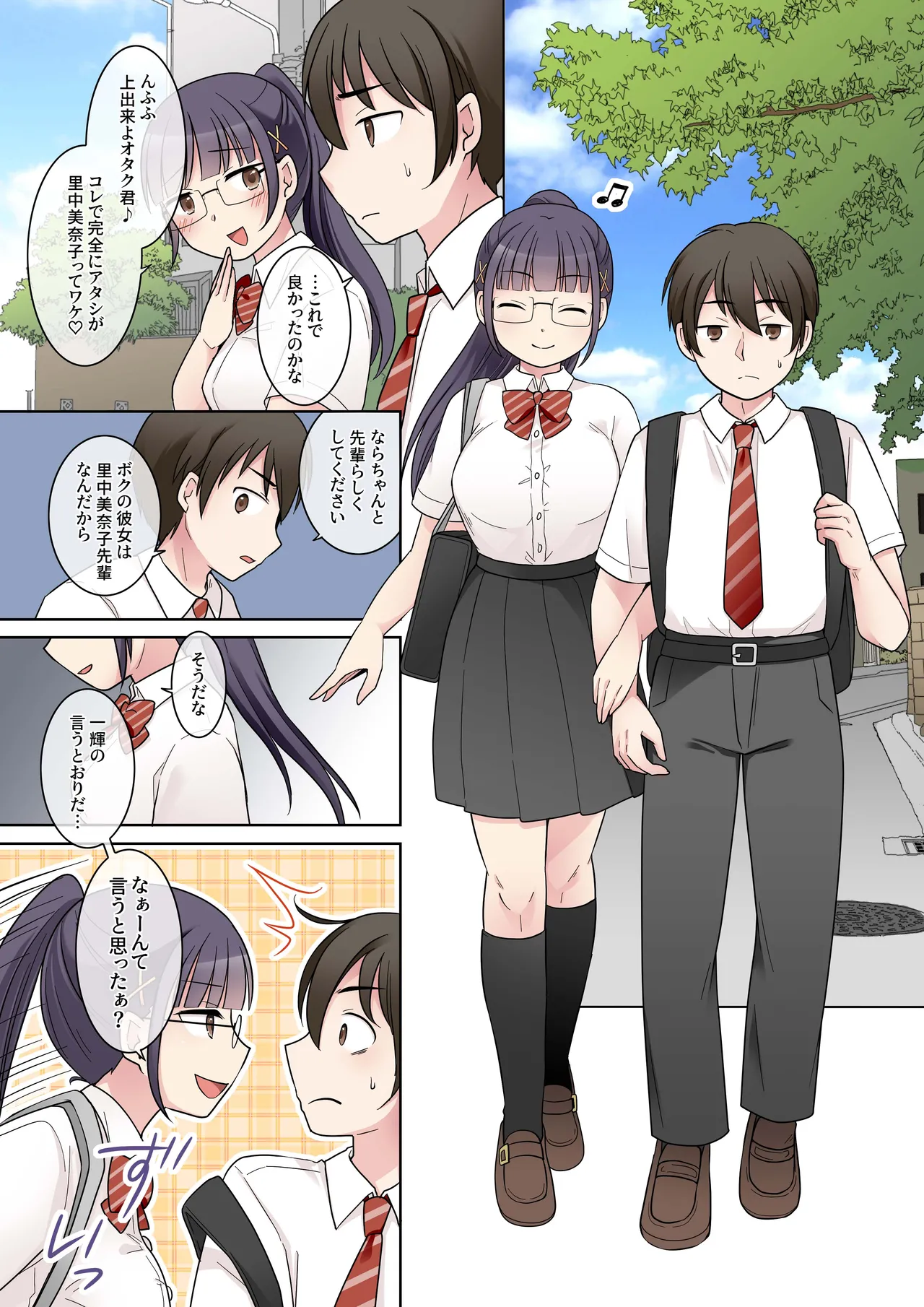 [Hairu Nukemichi (Kuratsuka Riko)]Shuusai Senpai Kanojo ga Gal to Irekawari!? Page 39