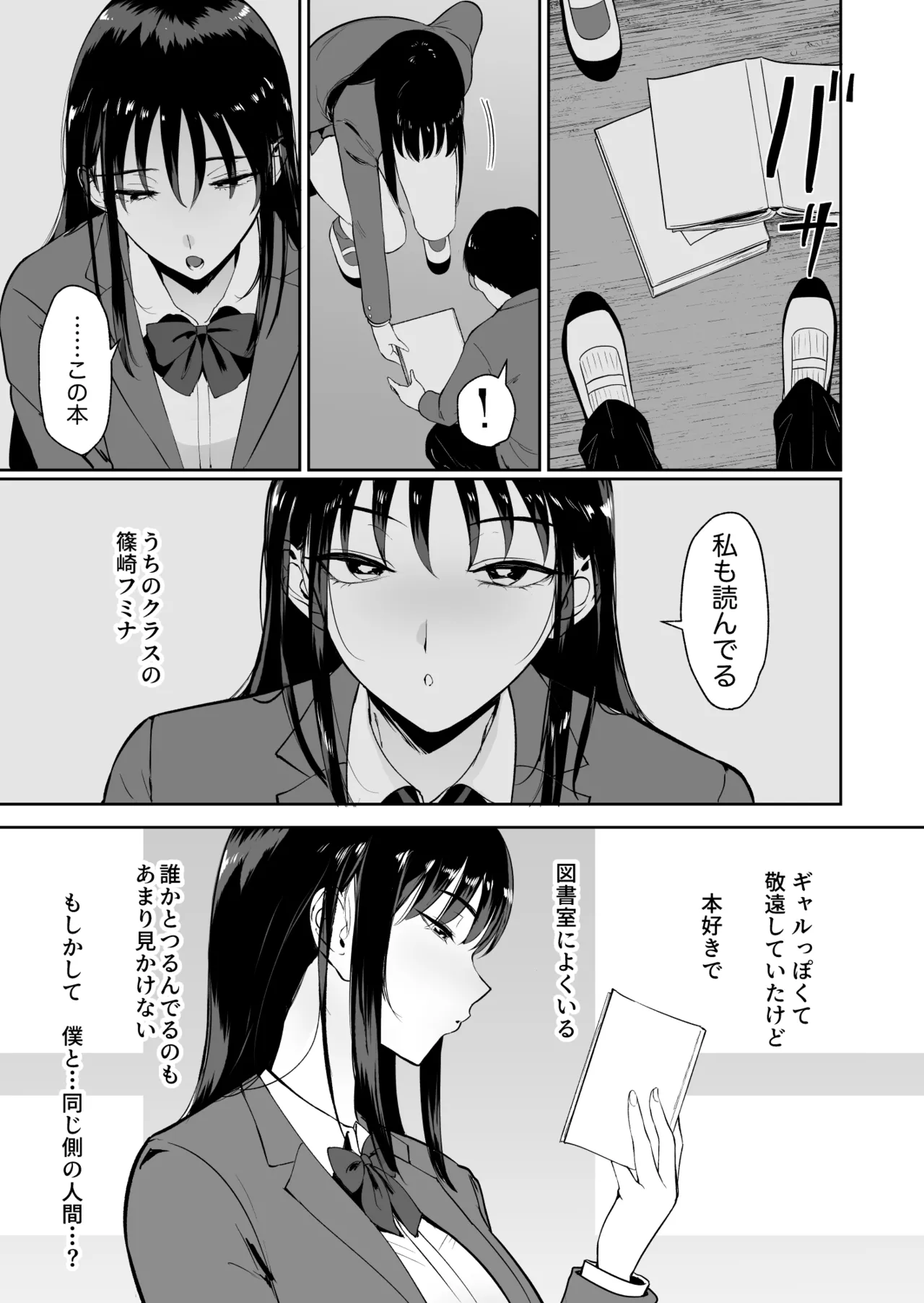 [Armjaw (Armjaw)]Boku dake ga Class no Ano Ko to Sex dekinai Sekai[Digital] Page 12