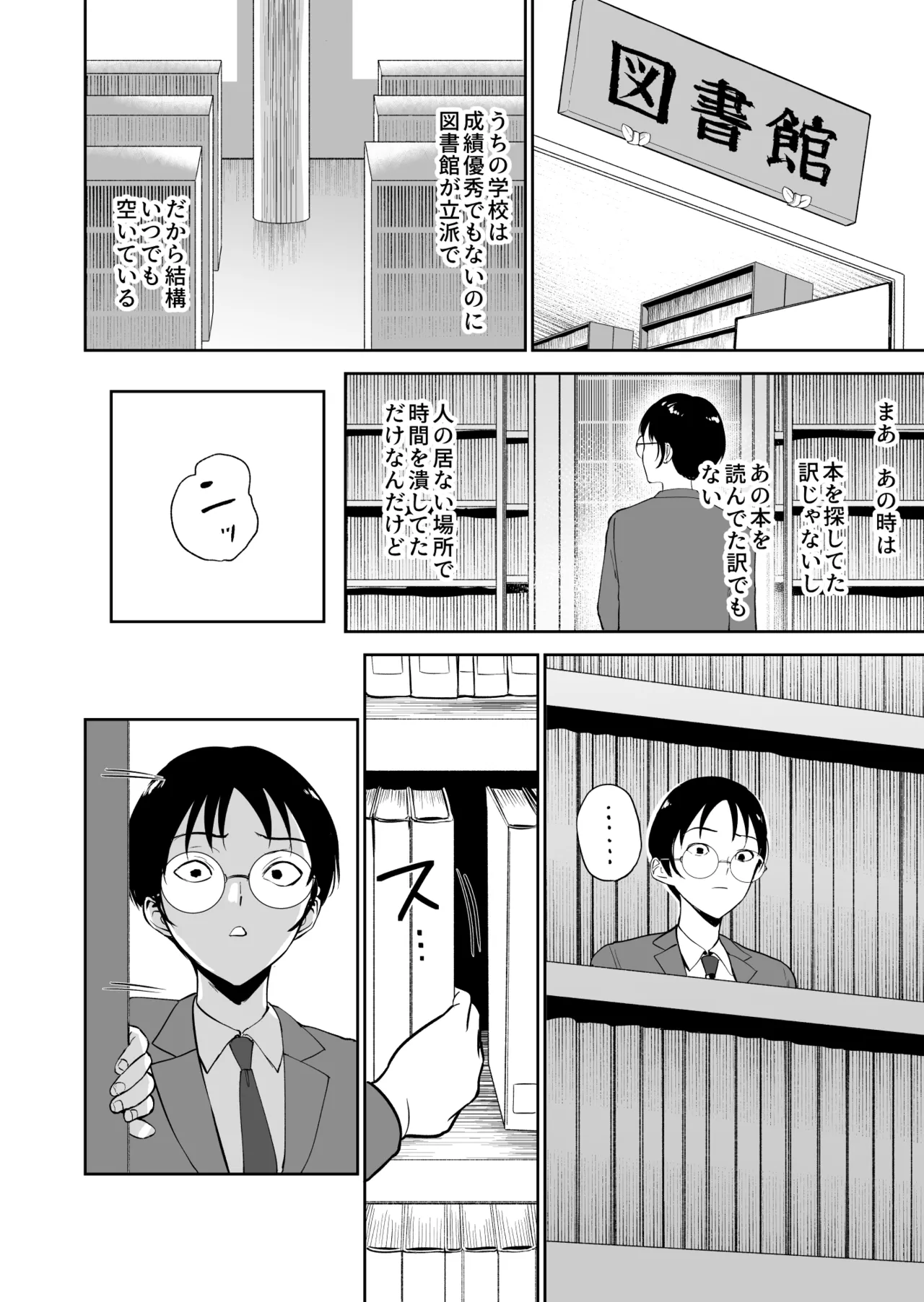 [Armjaw (Armjaw)]Boku dake ga Class no Ano Ko to Sex dekinai Sekai[Digital] Page 13