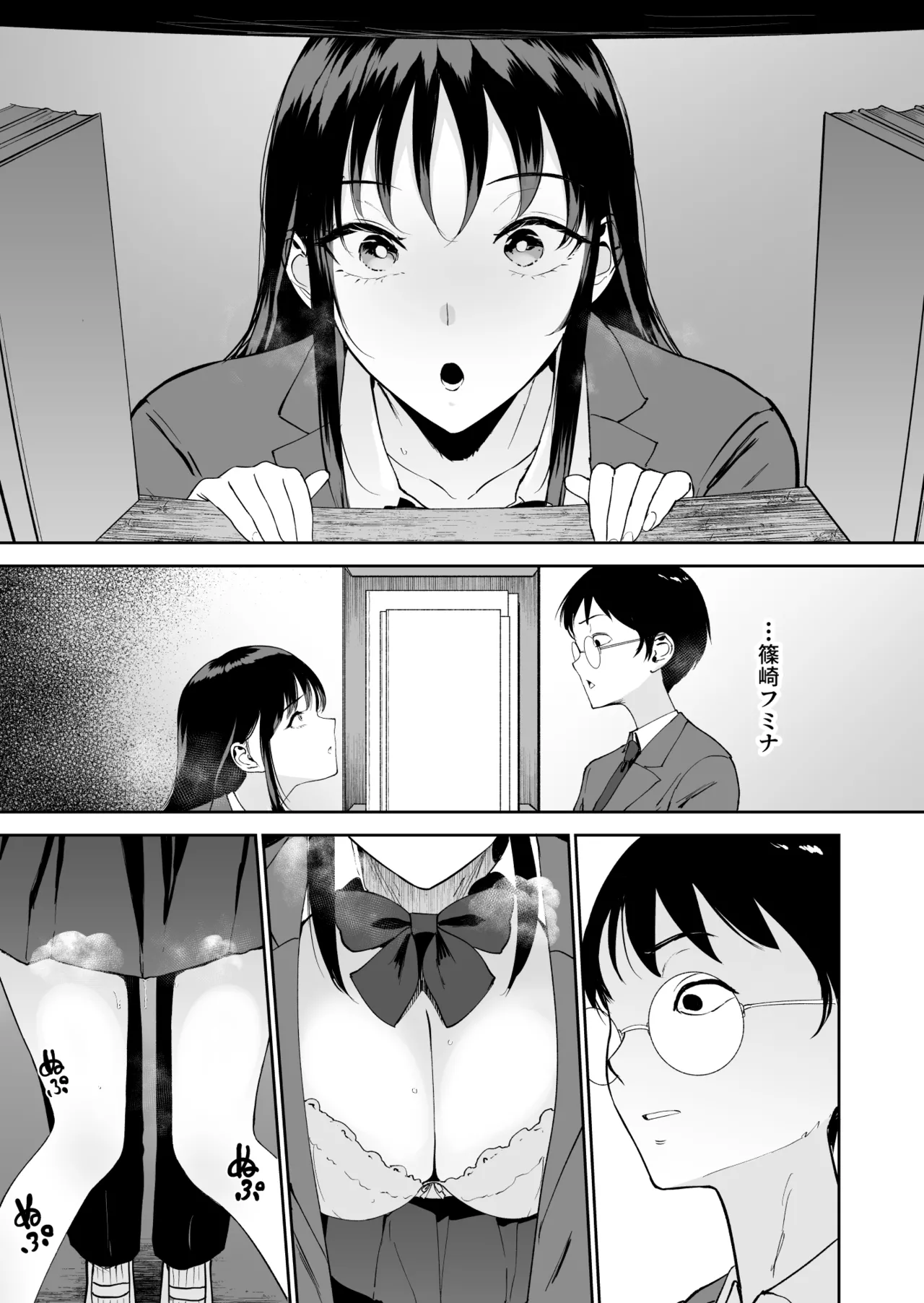 [Armjaw (Armjaw)]Boku dake ga Class no Ano Ko to Sex dekinai Sekai[Digital] Page 14