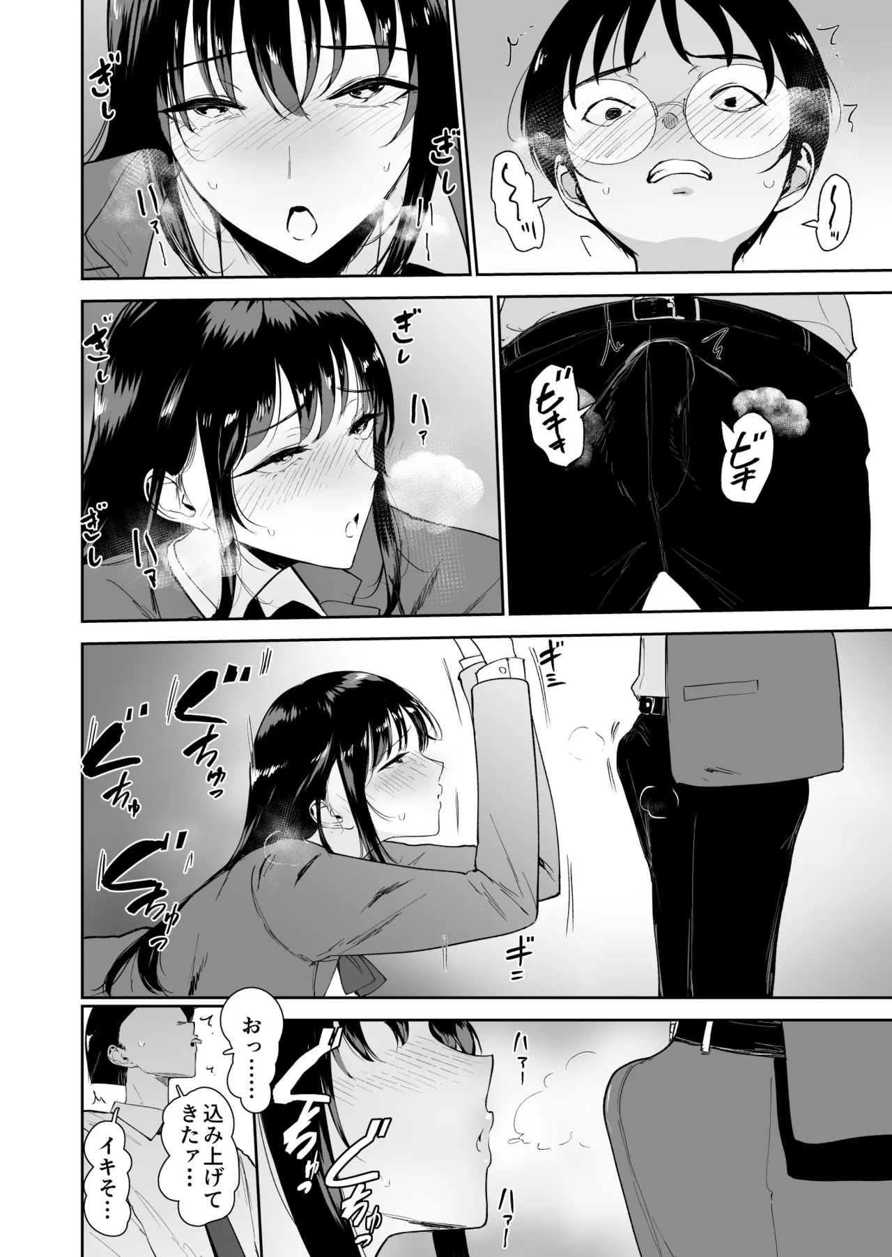 [Armjaw (Armjaw)]Boku dake ga Class no Ano Ko to Sex dekinai Sekai[Digital] Page 17