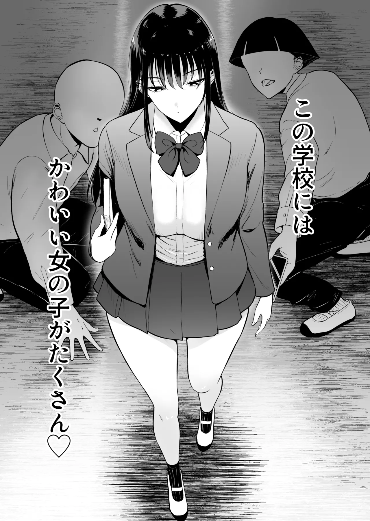 [Armjaw (Armjaw)]Boku dake ga Class no Ano Ko to Sex dekinai Sekai[Digital] Page 2
