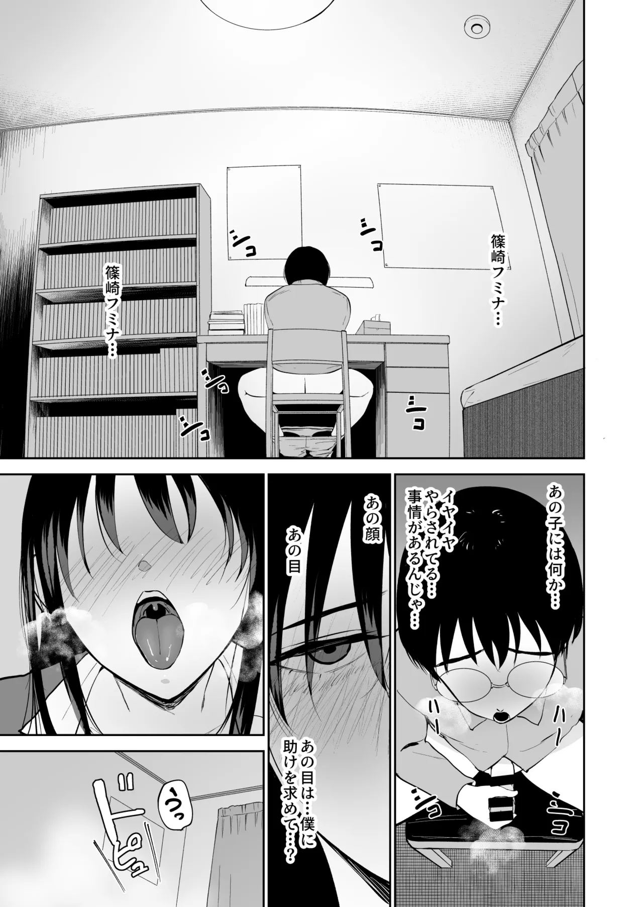 [Armjaw (Armjaw)]Boku dake ga Class no Ano Ko to Sex dekinai Sekai[Digital] Page 20