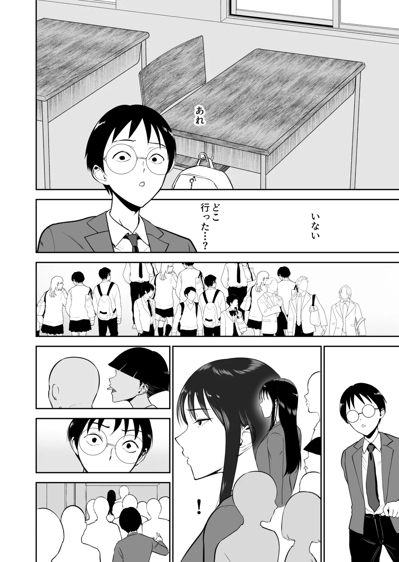 [Armjaw (Armjaw)]Boku dake ga Class no Ano Ko to Sex dekinai Sekai[Digital] Page 21