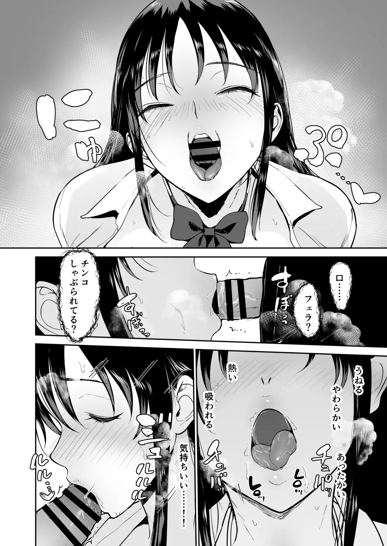 [Armjaw (Armjaw)]Boku dake ga Class no Ano Ko to Sex dekinai Sekai[Digital] Page 31