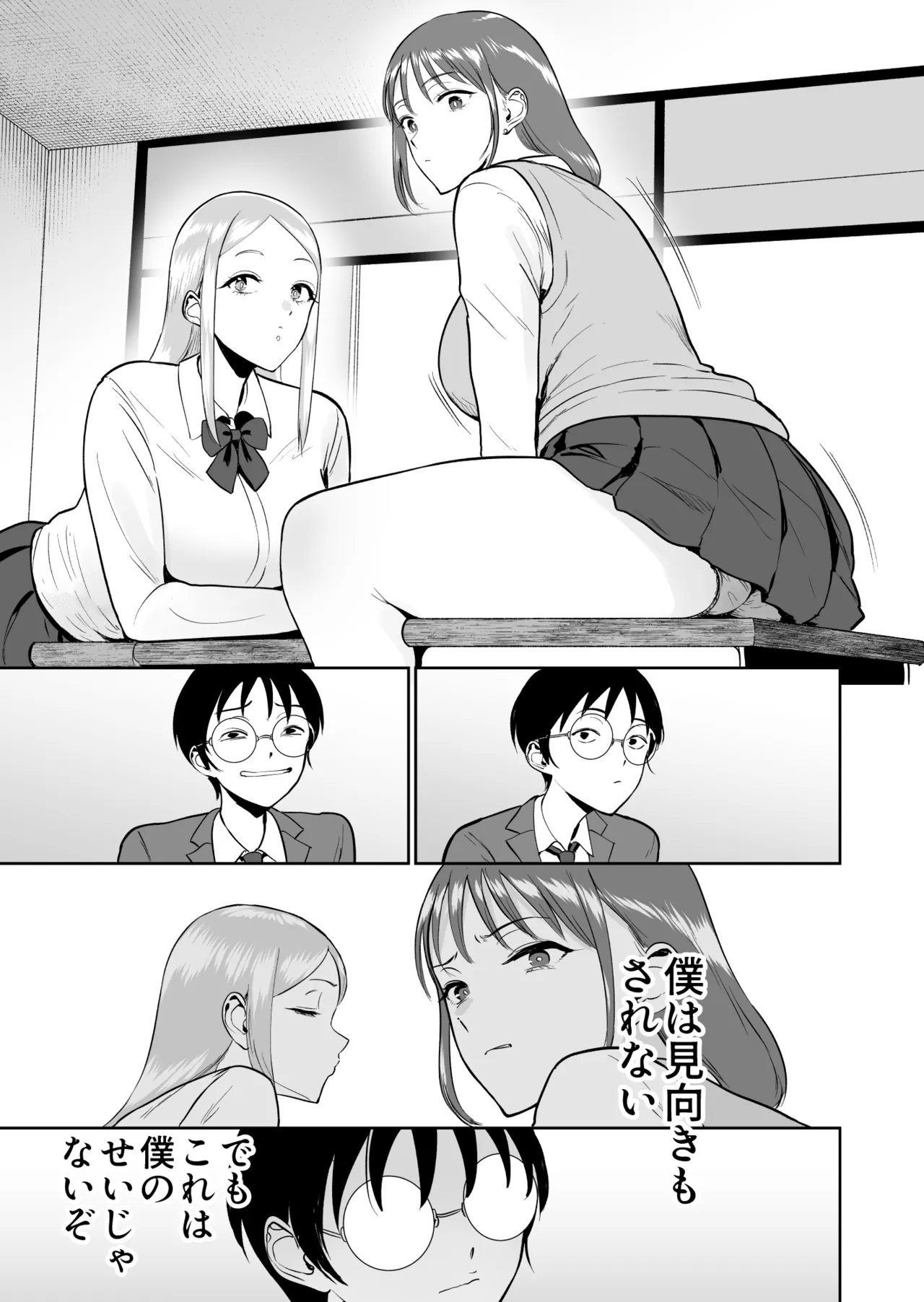 [Armjaw (Armjaw)]Boku dake ga Class no Ano Ko to Sex dekinai Sekai[Digital] Page 4