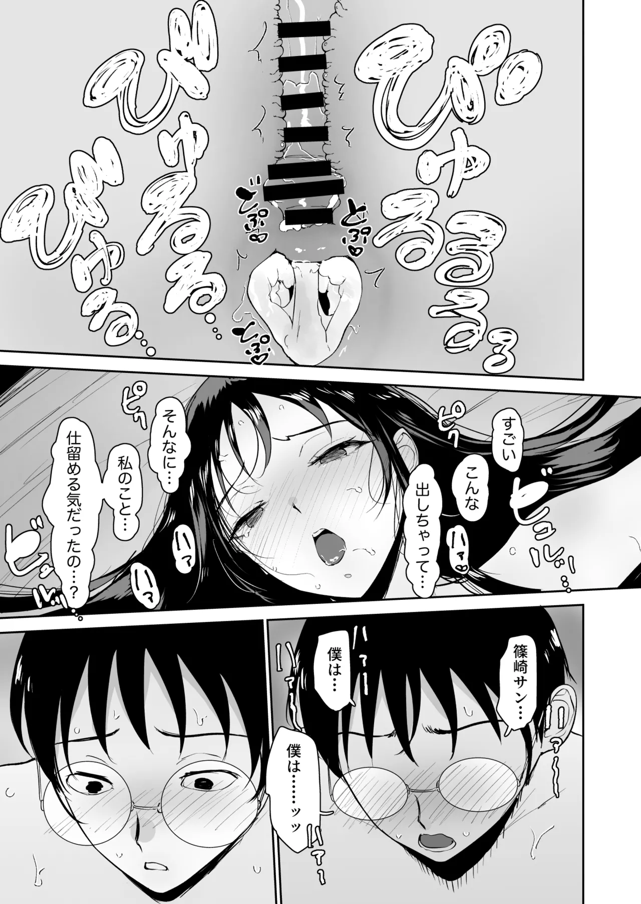 [Armjaw (Armjaw)]Boku dake ga Class no Ano Ko to Sex dekinai Sekai[Digital] Page 42