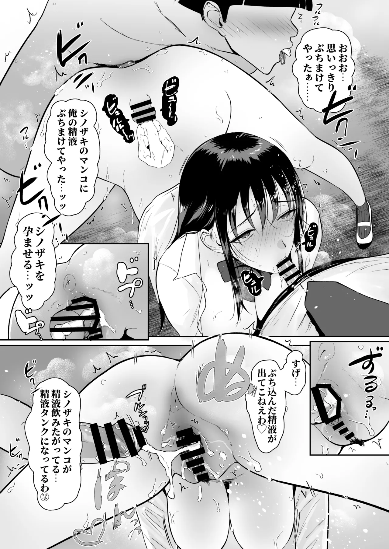 [Armjaw (Armjaw)]Boku dake ga Class no Ano Ko to Sex dekinai Sekai[Digital] Page 43