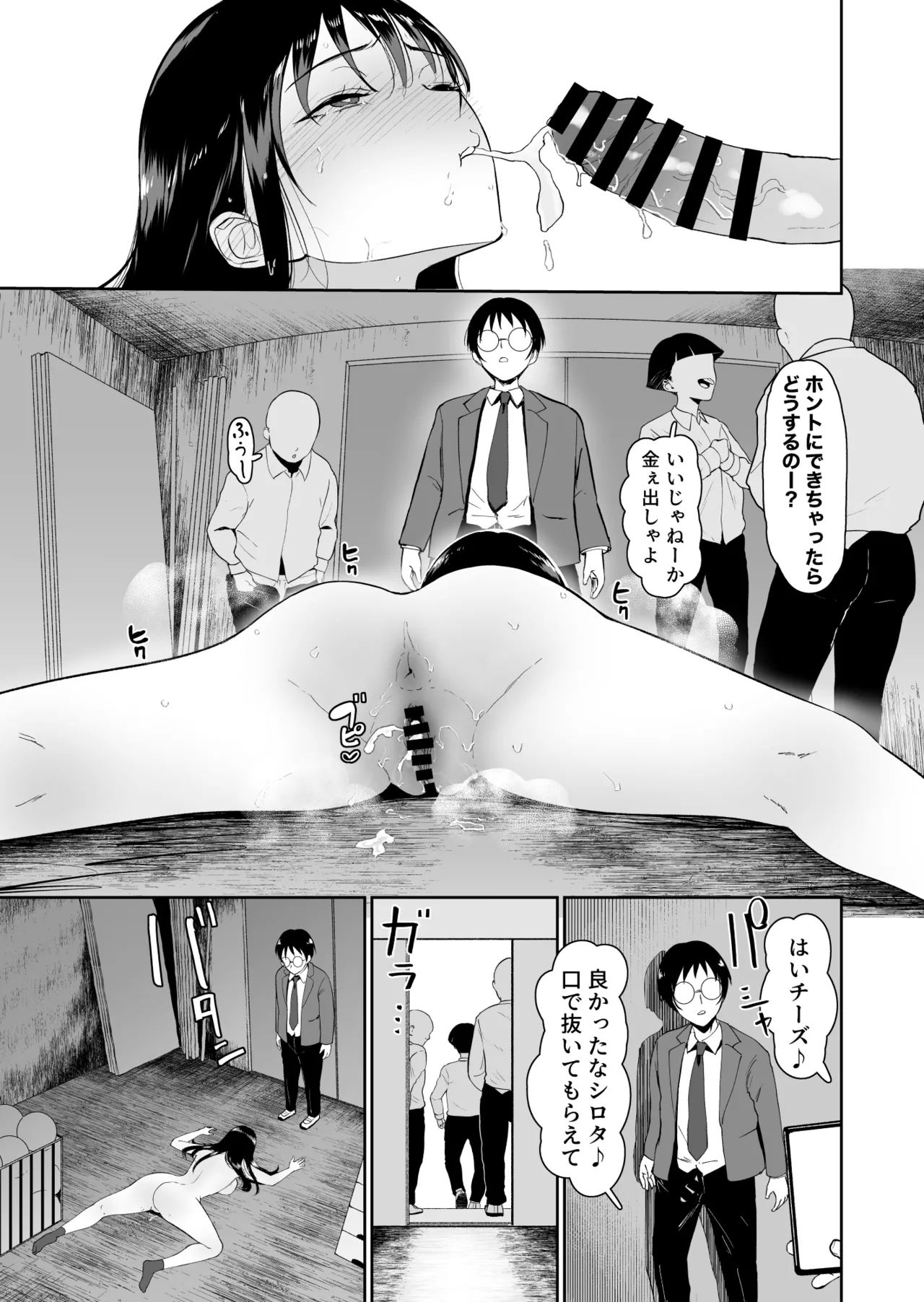 [Armjaw (Armjaw)]Boku dake ga Class no Ano Ko to Sex dekinai Sekai[Digital] Page 48