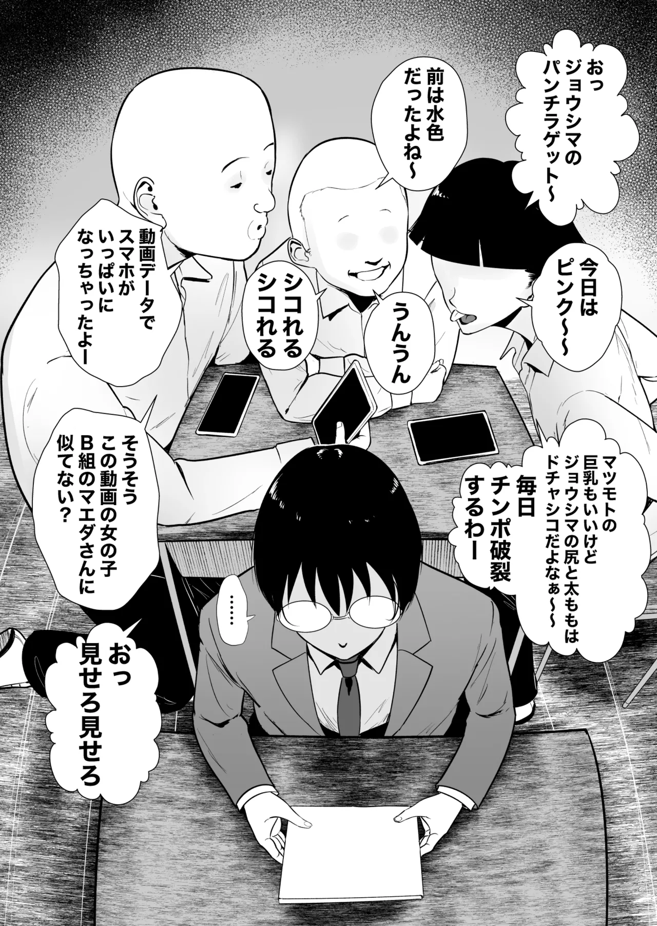 [Armjaw (Armjaw)]Boku dake ga Class no Ano Ko to Sex dekinai Sekai[Digital] Page 5
