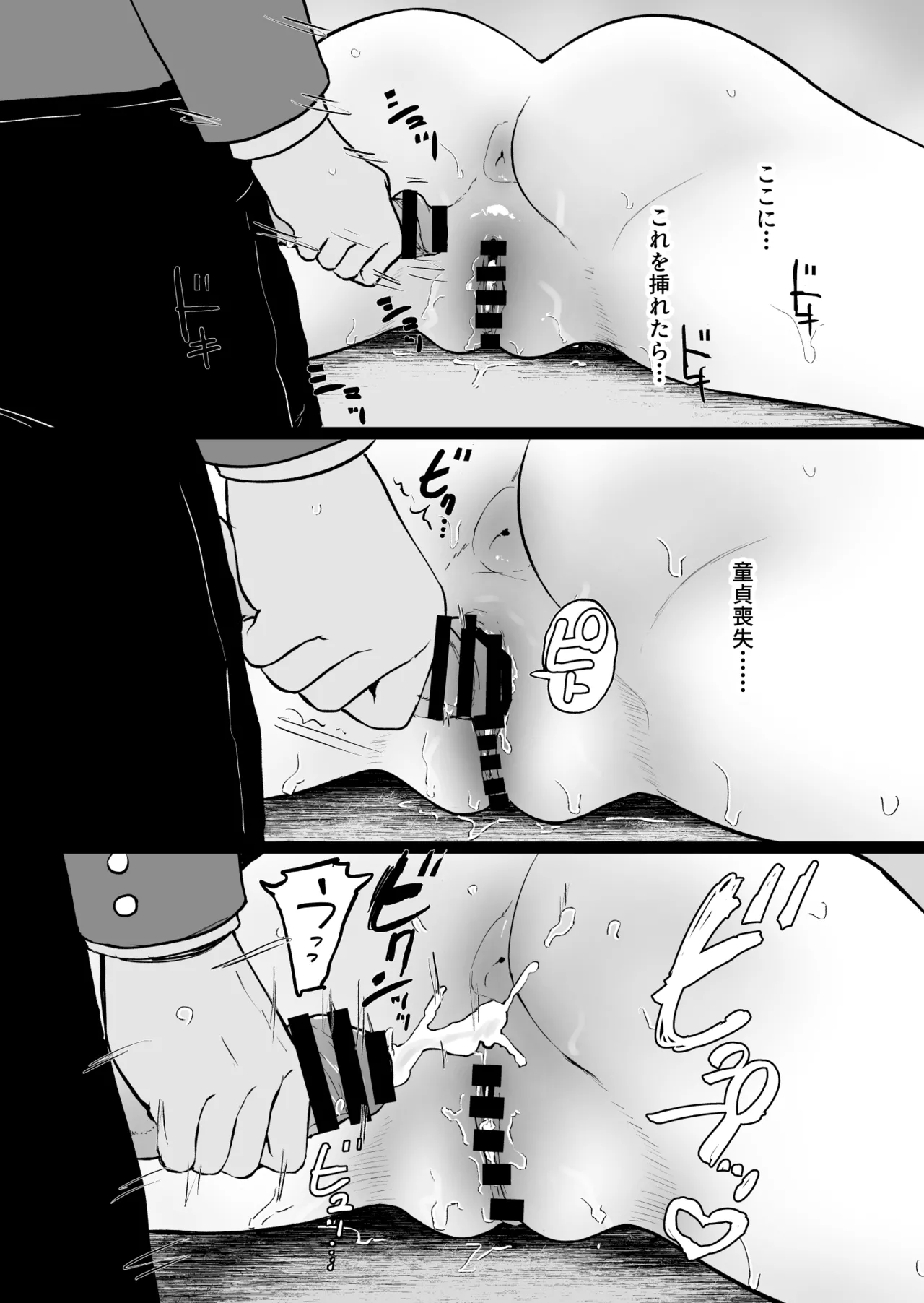 [Armjaw (Armjaw)]Boku dake ga Class no Ano Ko to Sex dekinai Sekai[Digital] Page 51