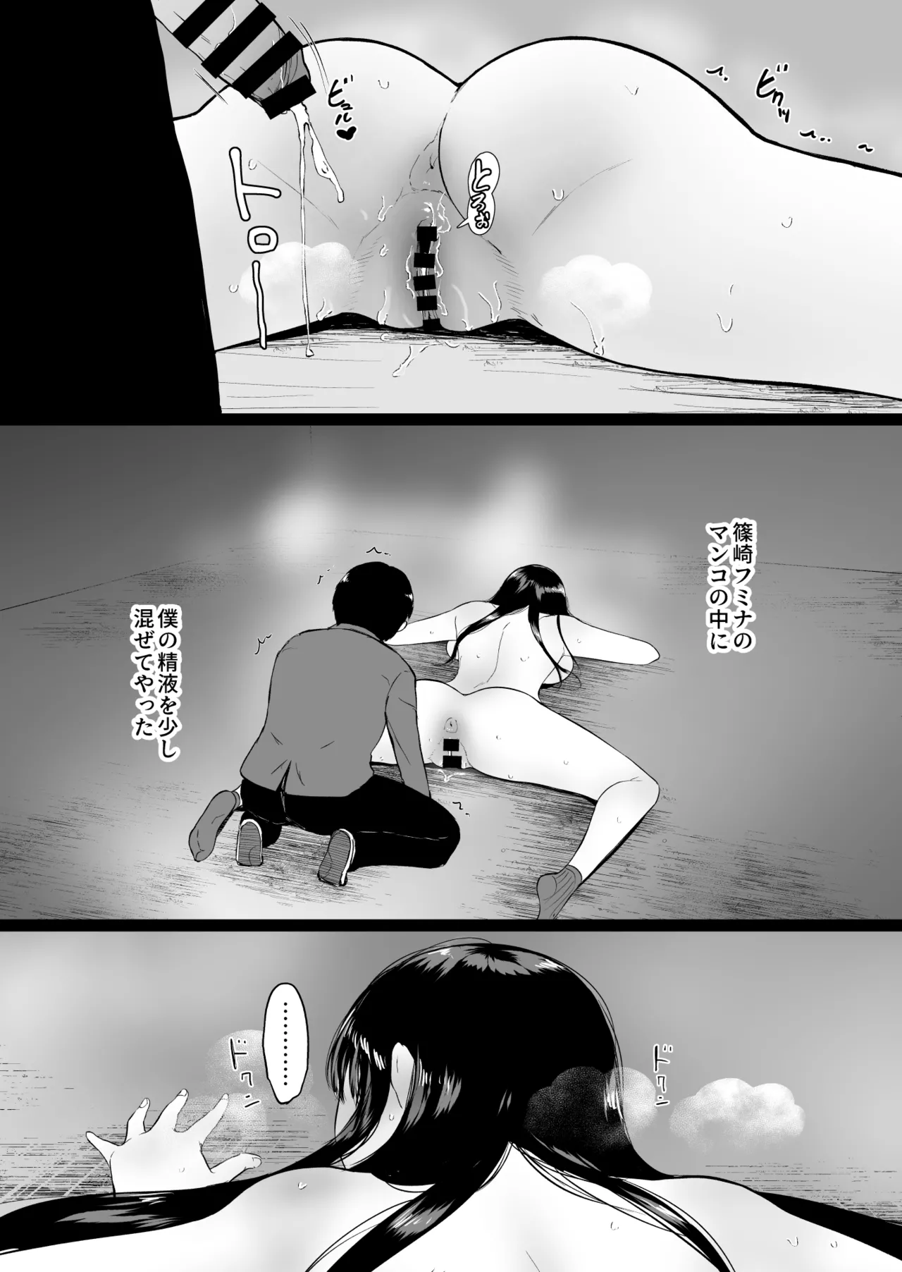 [Armjaw (Armjaw)]Boku dake ga Class no Ano Ko to Sex dekinai Sekai[Digital] Page 52