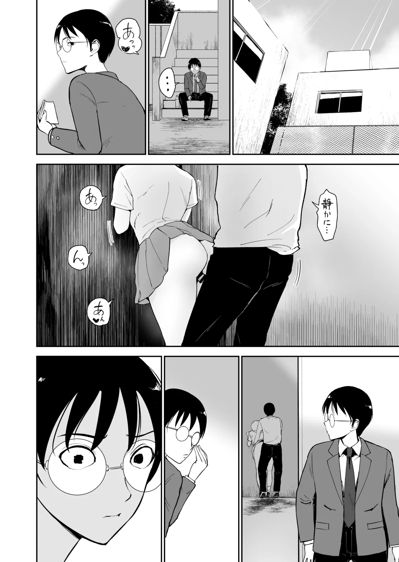 [Armjaw (Armjaw)]Boku dake ga Class no Ano Ko to Sex dekinai Sekai[Digital] Page 7
