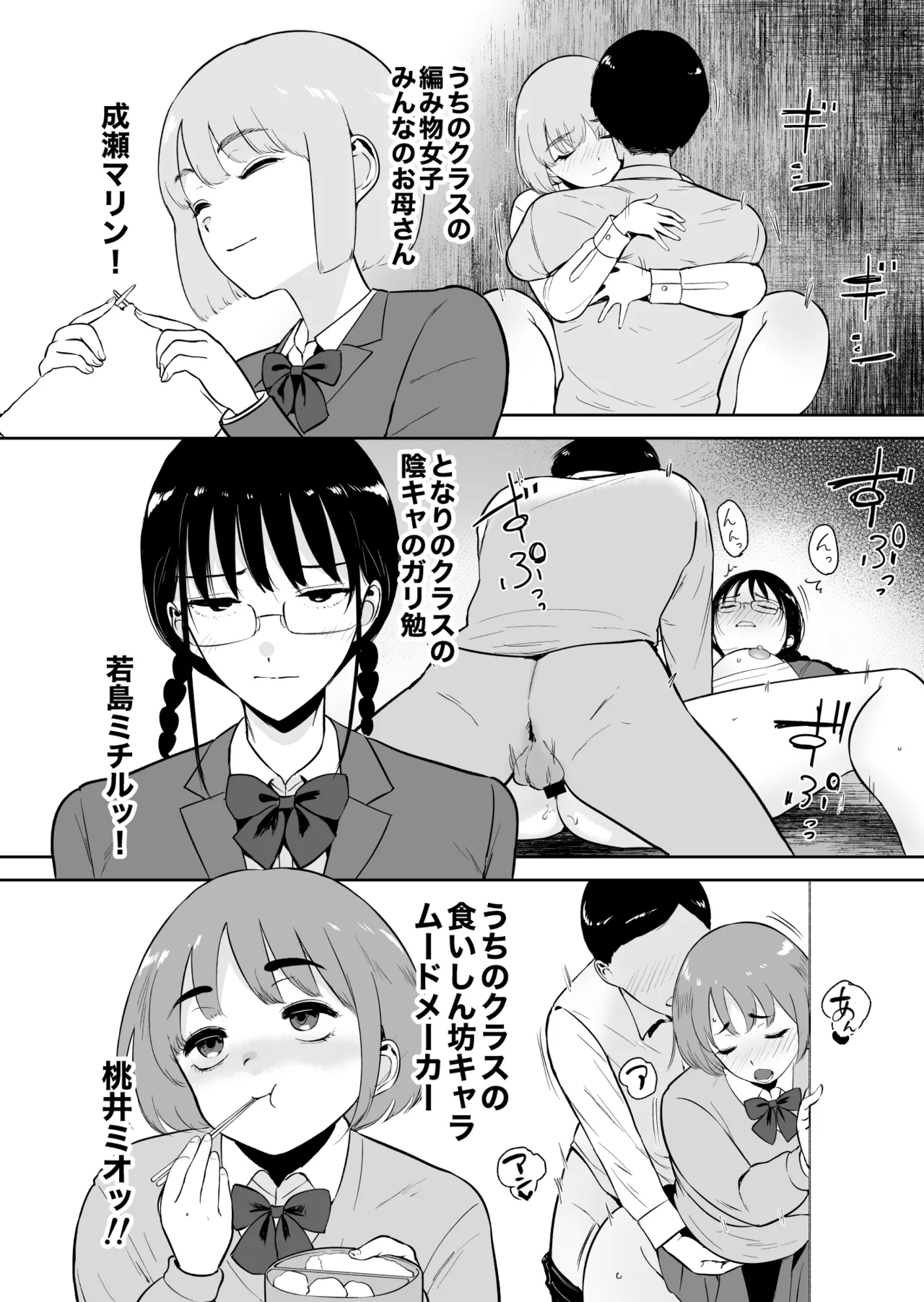 [Armjaw (Armjaw)]Boku dake ga Class no Ano Ko to Sex dekinai Sekai[Digital] Page 9