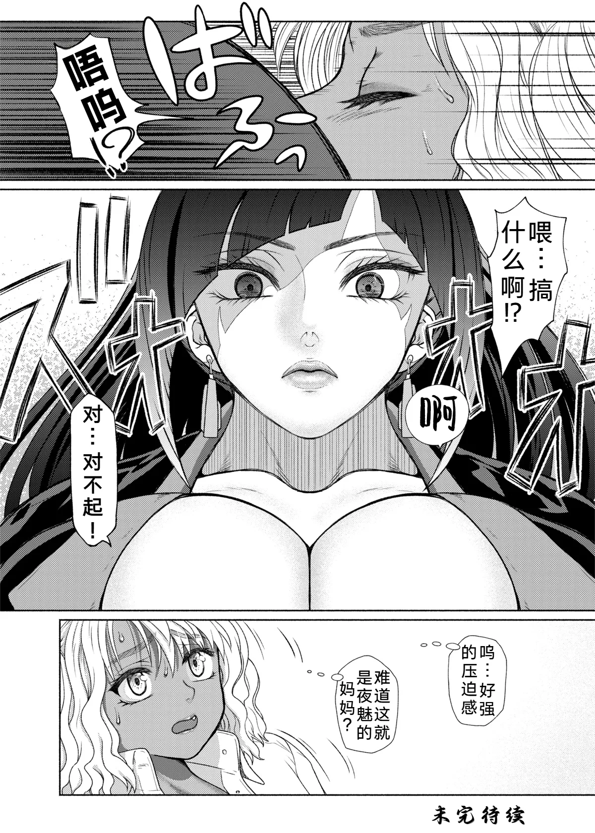 ray-raw (Nobuhiro)] Futanari Bitch Gal wa Suki desu ka? | 你喜欢扶她辣妹碧池吗？[ongoing][Chinese][考古学家汉化] Page 119