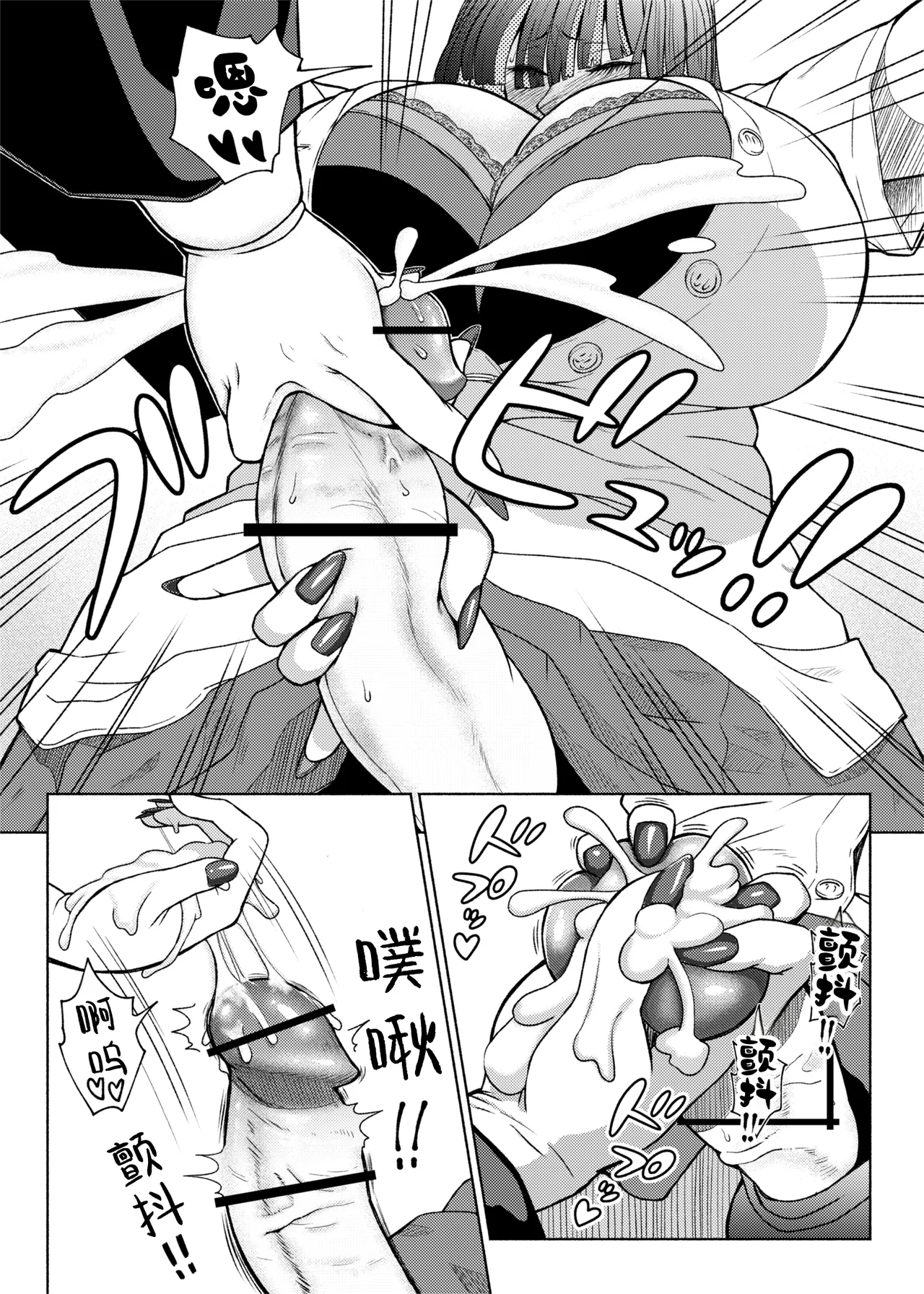 ray-raw (Nobuhiro)] Futanari Bitch Gal wa Suki desu ka? | 你喜欢扶她辣妹碧池吗？[ongoing][Chinese][考古学家汉化] Page 132