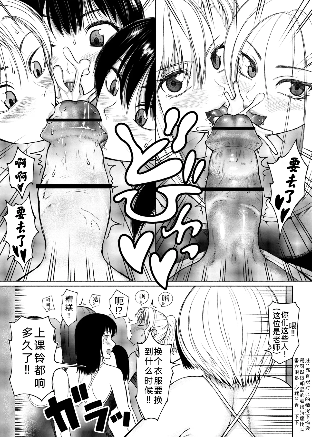 ray-raw (Nobuhiro)] Futanari Bitch Gal wa Suki desu ka? | 你喜欢扶她辣妹碧池吗？[ongoing][Chinese][考古学家汉化] Page 164