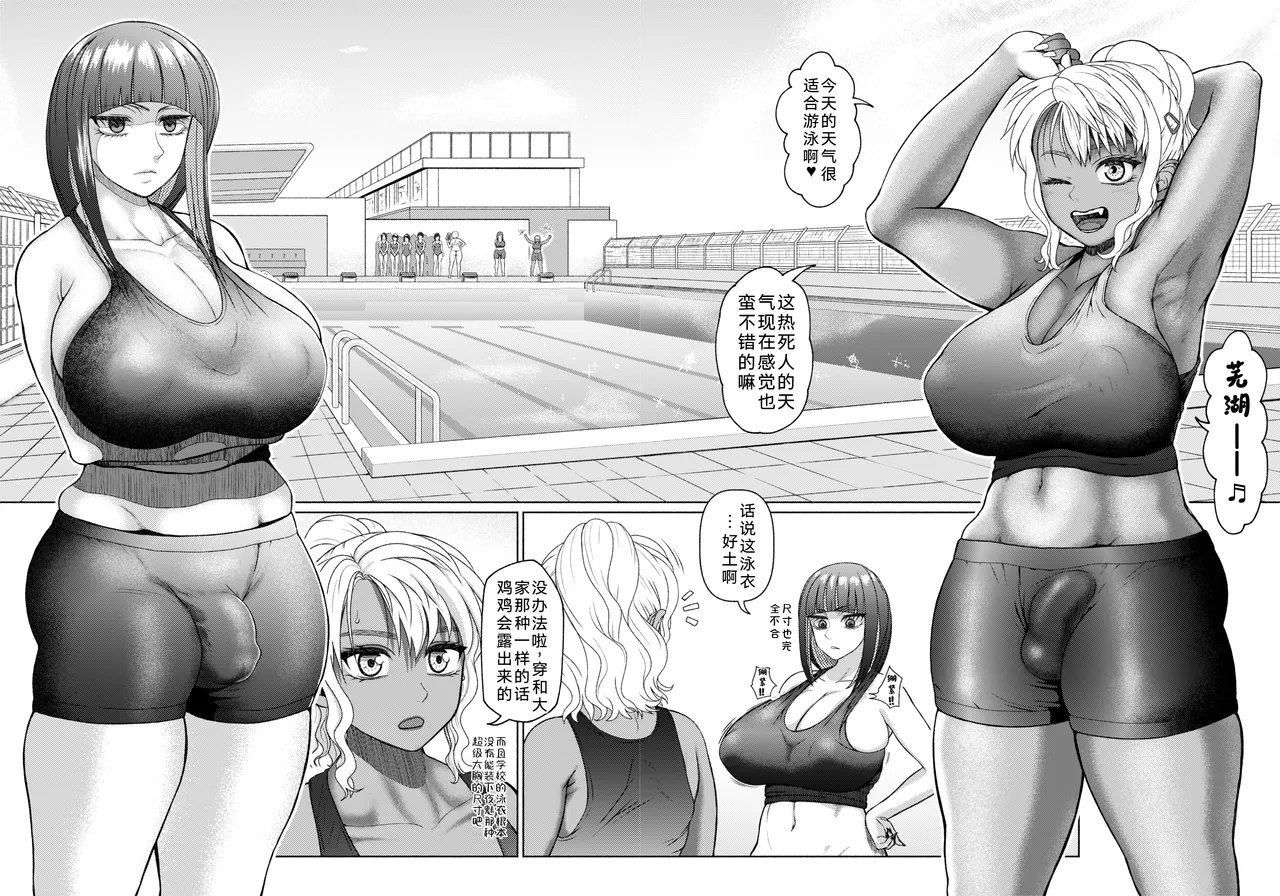 ray-raw (Nobuhiro)] Futanari Bitch Gal wa Suki desu ka? | 你喜欢扶她辣妹碧池吗？[ongoing][Chinese][考古学家汉化] Page 166