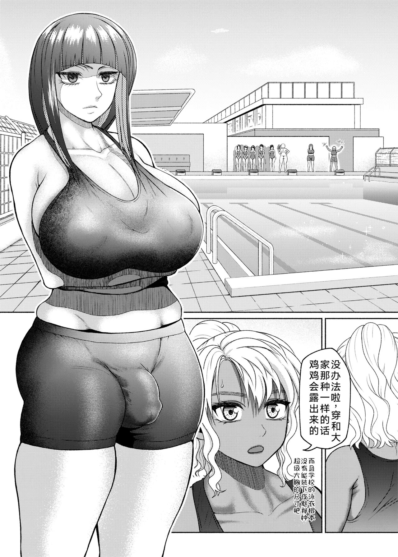 ray-raw (Nobuhiro)] Futanari Bitch Gal wa Suki desu ka? | 你喜欢扶她辣妹碧池吗？[ongoing][Chinese][考古学家汉化] Page 167