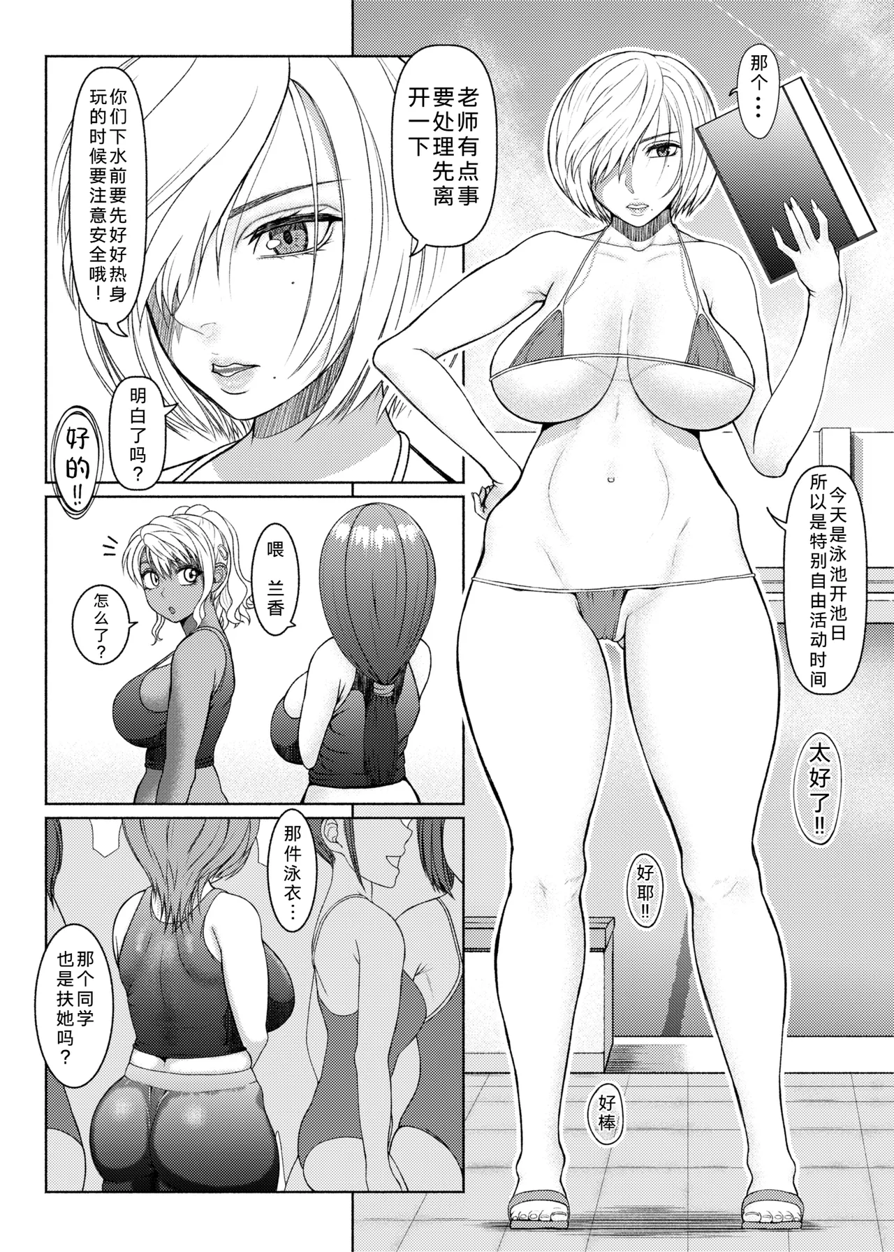 ray-raw (Nobuhiro)] Futanari Bitch Gal wa Suki desu ka? | 你喜欢扶她辣妹碧池吗？[ongoing][Chinese][考古学家汉化] Page 168