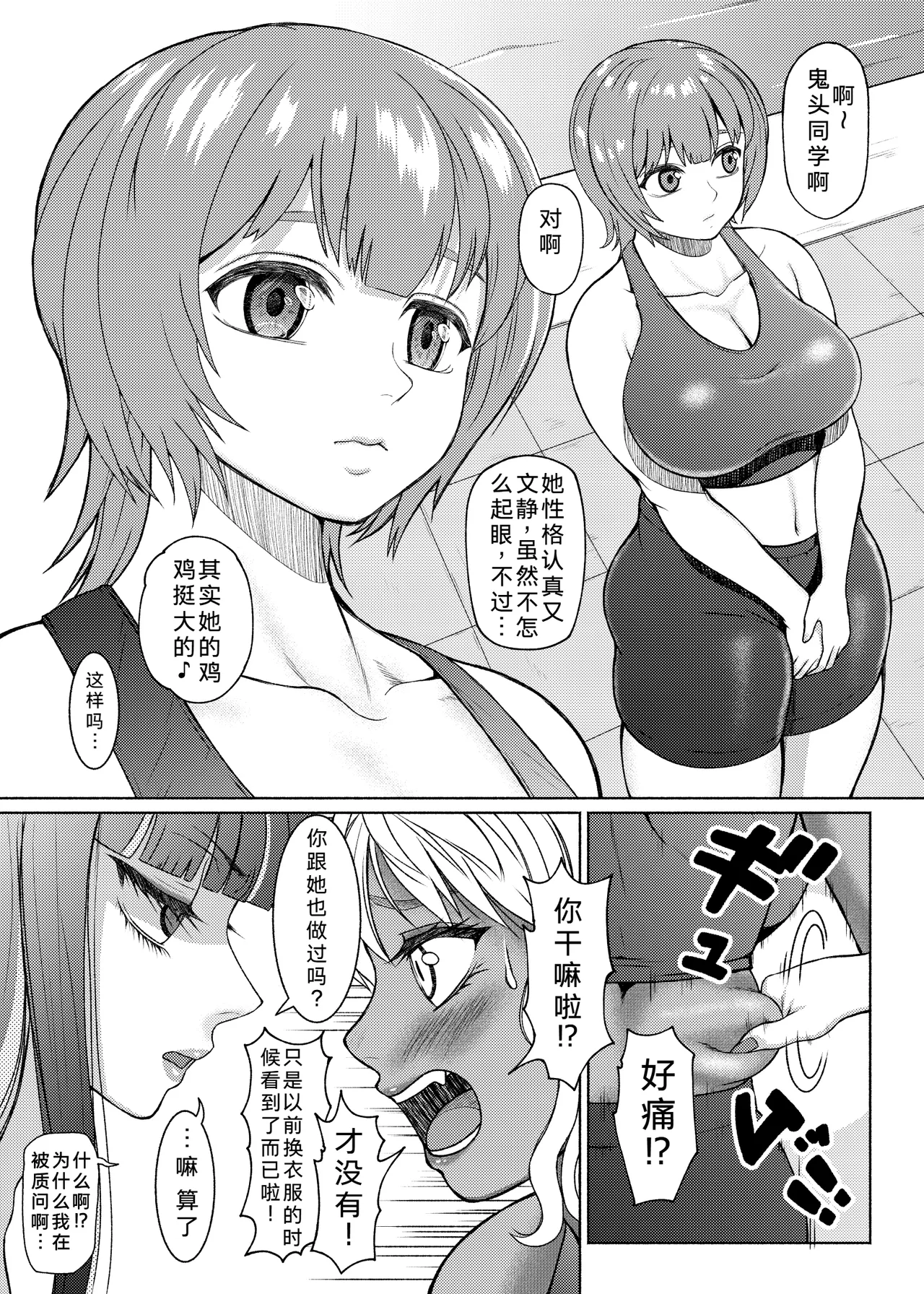 ray-raw (Nobuhiro)] Futanari Bitch Gal wa Suki desu ka? | 你喜欢扶她辣妹碧池吗？[ongoing][Chinese][考古学家汉化] Page 169