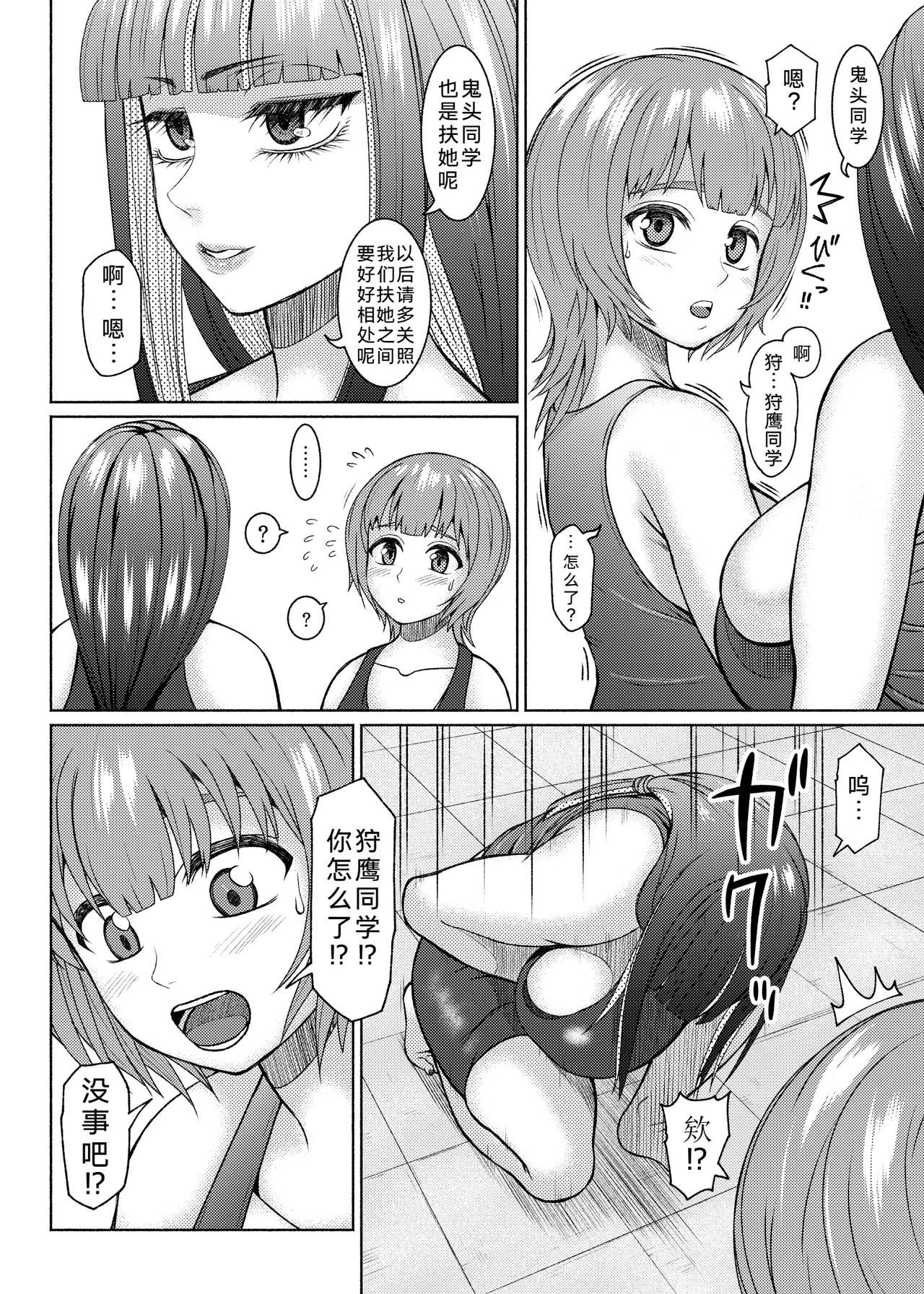 ray-raw (Nobuhiro)] Futanari Bitch Gal wa Suki desu ka? | 你喜欢扶她辣妹碧池吗？[ongoing][Chinese][考古学家汉化] Page 170