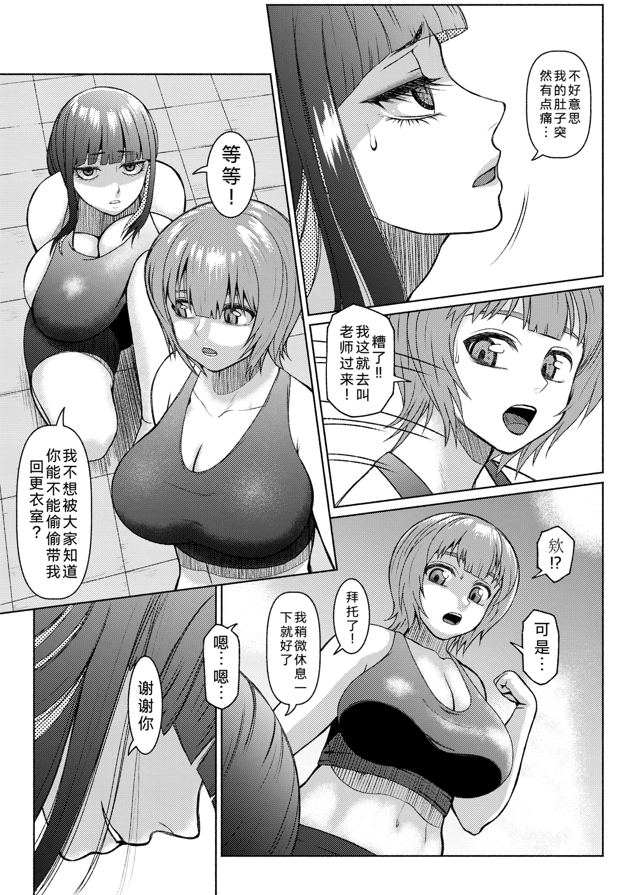 ray-raw (Nobuhiro)] Futanari Bitch Gal wa Suki desu ka? | 你喜欢扶她辣妹碧池吗？[ongoing][Chinese][考古学家汉化] Page 171