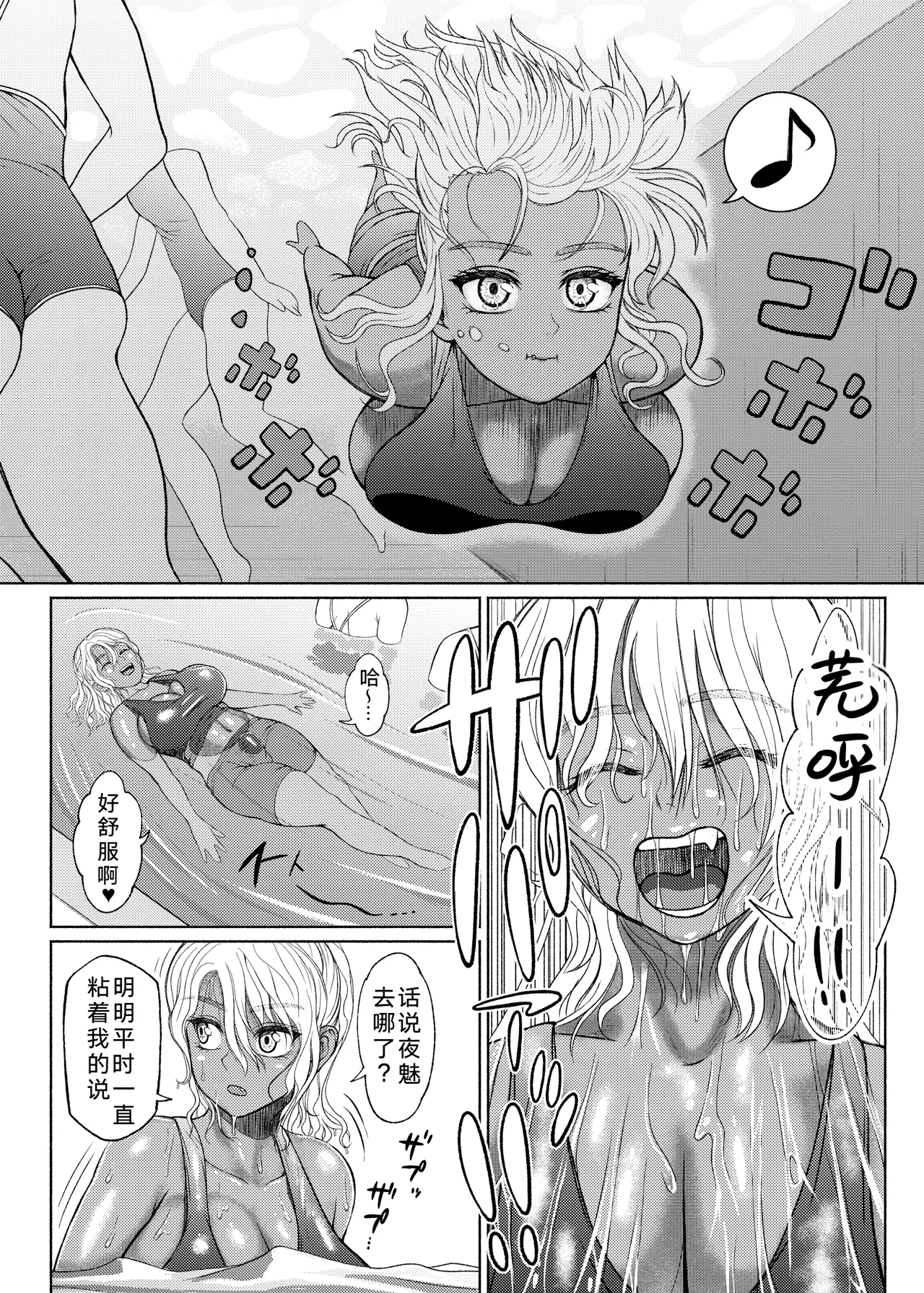 ray-raw (Nobuhiro)] Futanari Bitch Gal wa Suki desu ka? | 你喜欢扶她辣妹碧池吗？[ongoing][Chinese][考古学家汉化] Page 172