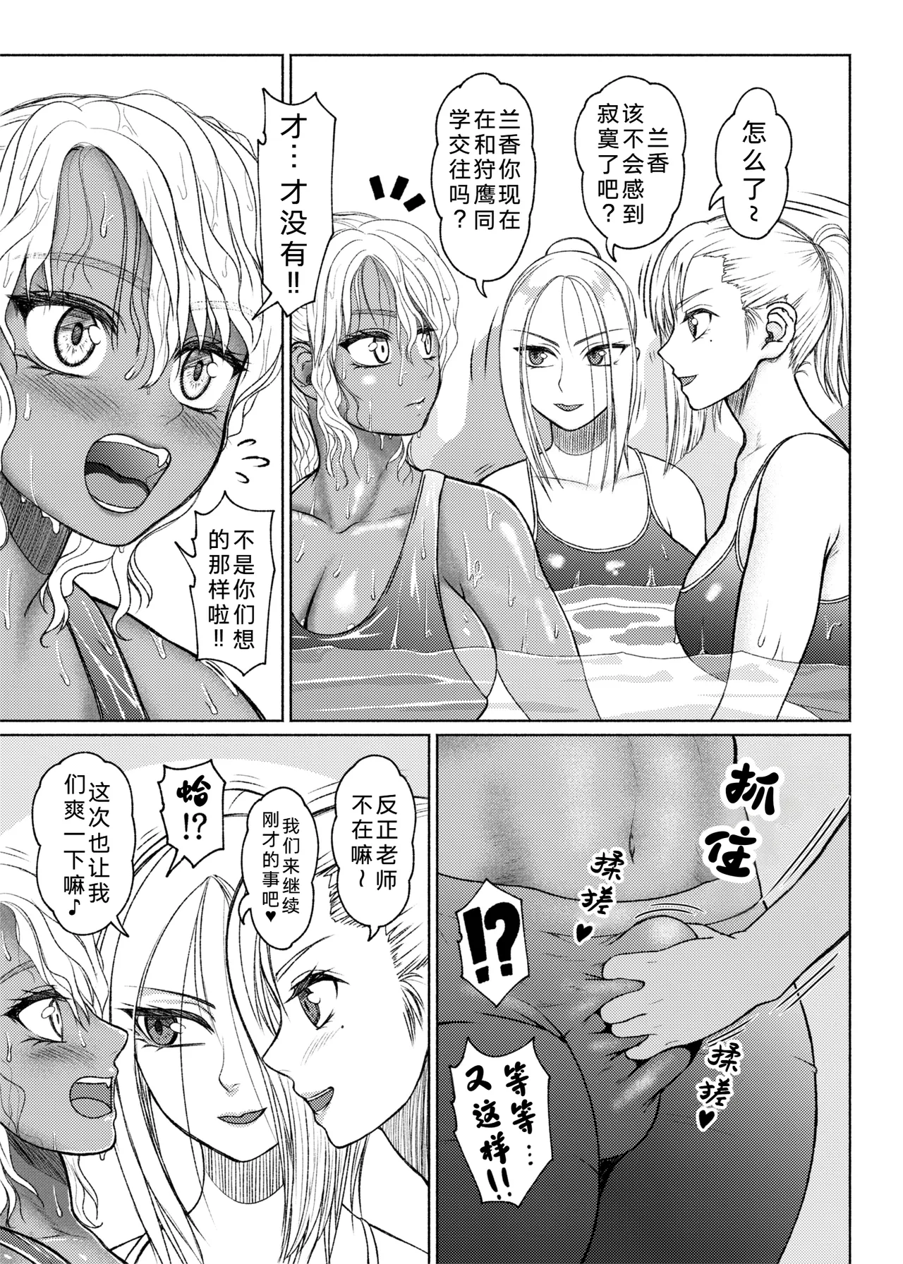 ray-raw (Nobuhiro)] Futanari Bitch Gal wa Suki desu ka? | 你喜欢扶她辣妹碧池吗？[ongoing][Chinese][考古学家汉化] Page 173