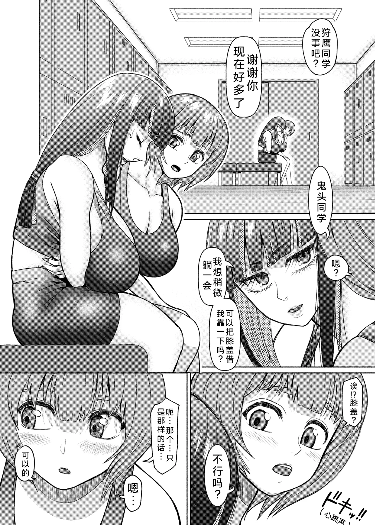 ray-raw (Nobuhiro)] Futanari Bitch Gal wa Suki desu ka? | 你喜欢扶她辣妹碧池吗？[ongoing][Chinese][考古学家汉化] Page 174