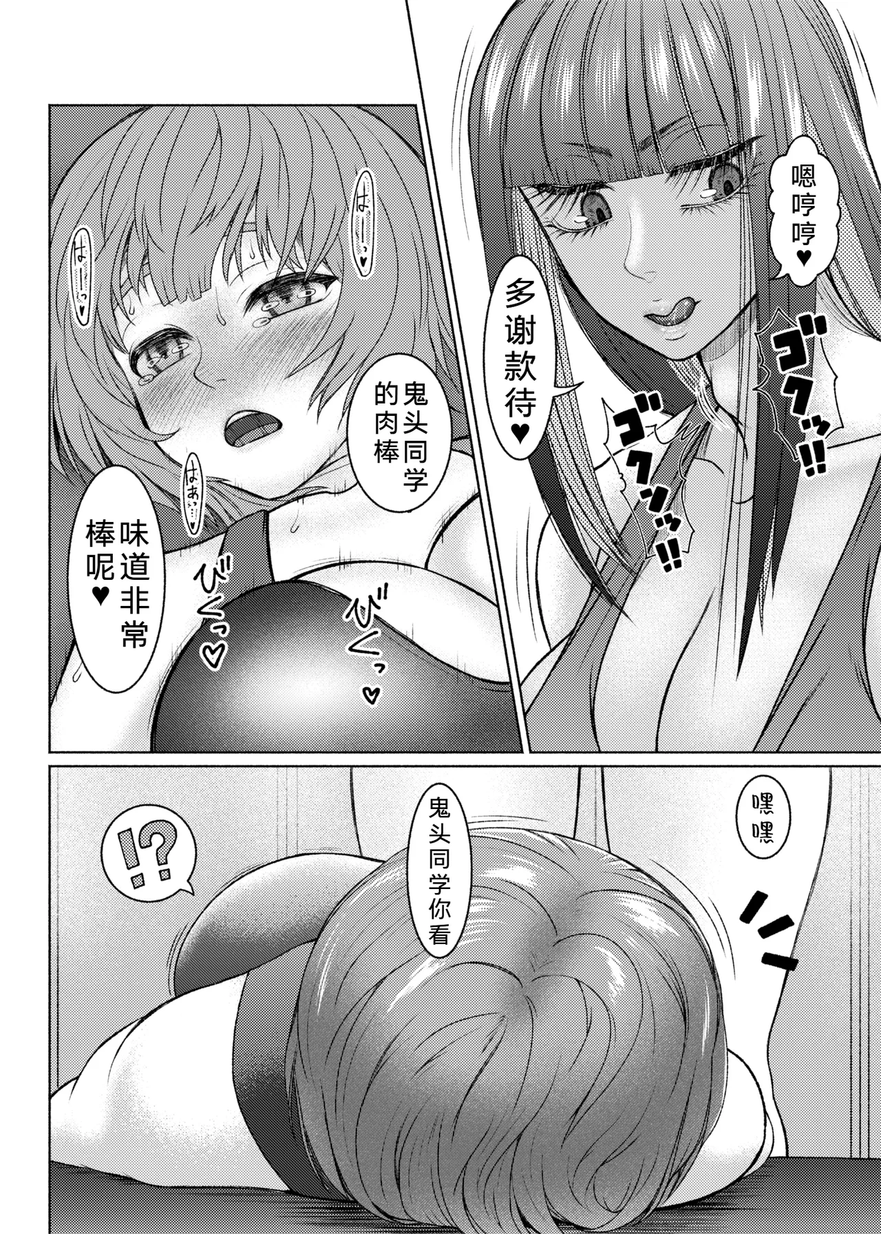 ray-raw (Nobuhiro)] Futanari Bitch Gal wa Suki desu ka? | 你喜欢扶她辣妹碧池吗？[ongoing][Chinese][考古学家汉化] Page 180