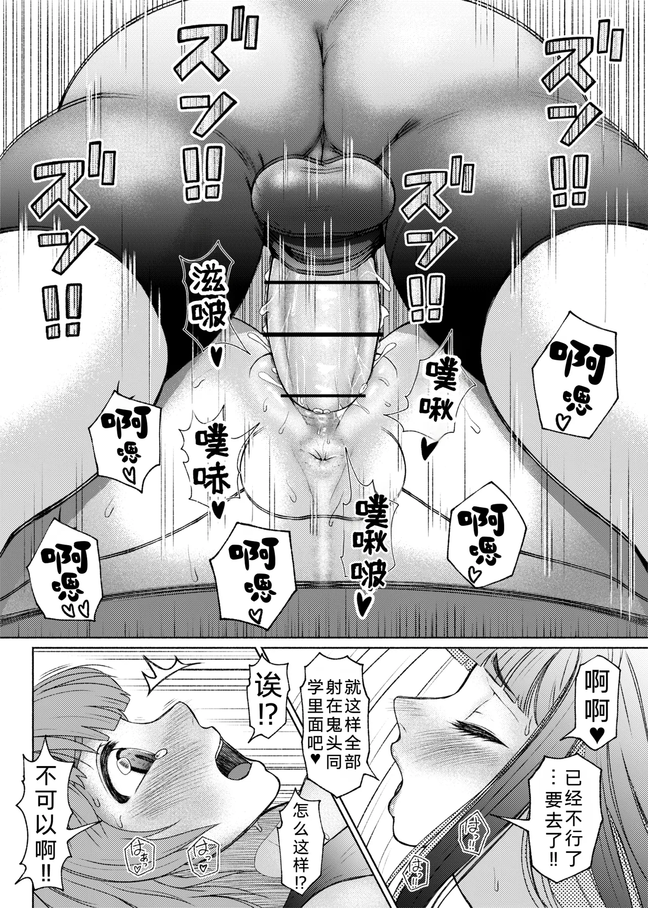 ray-raw (Nobuhiro)] Futanari Bitch Gal wa Suki desu ka? | 你喜欢扶她辣妹碧池吗？[ongoing][Chinese][考古学家汉化] Page 184