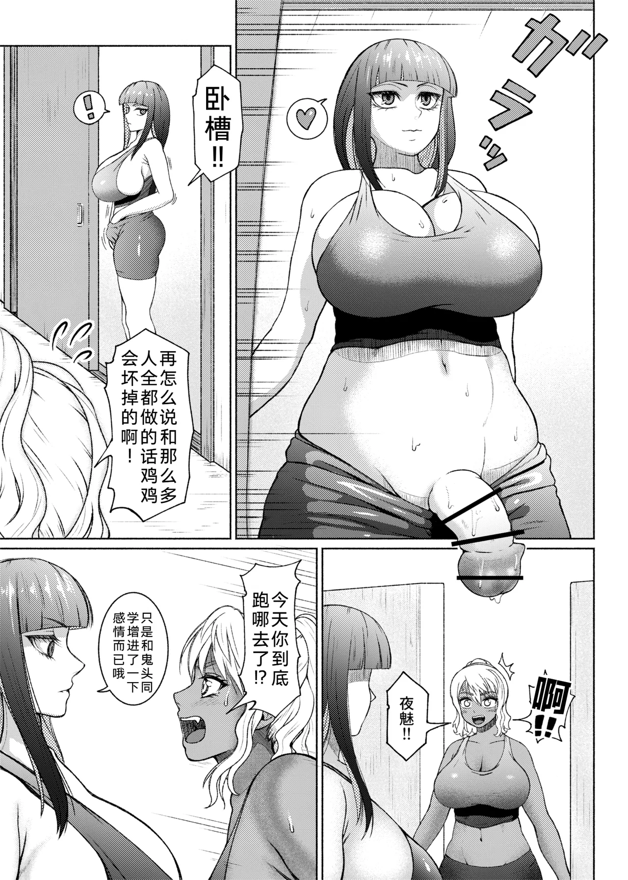 ray-raw (Nobuhiro)] Futanari Bitch Gal wa Suki desu ka? | 你喜欢扶她辣妹碧池吗？[ongoing][Chinese][考古学家汉化] Page 199