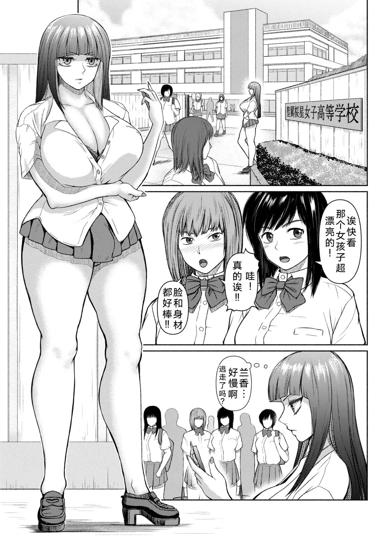 ray-raw (Nobuhiro)] Futanari Bitch Gal wa Suki desu ka? | 你喜欢扶她辣妹碧池吗？[ongoing][Chinese][考古学家汉化] Page 32