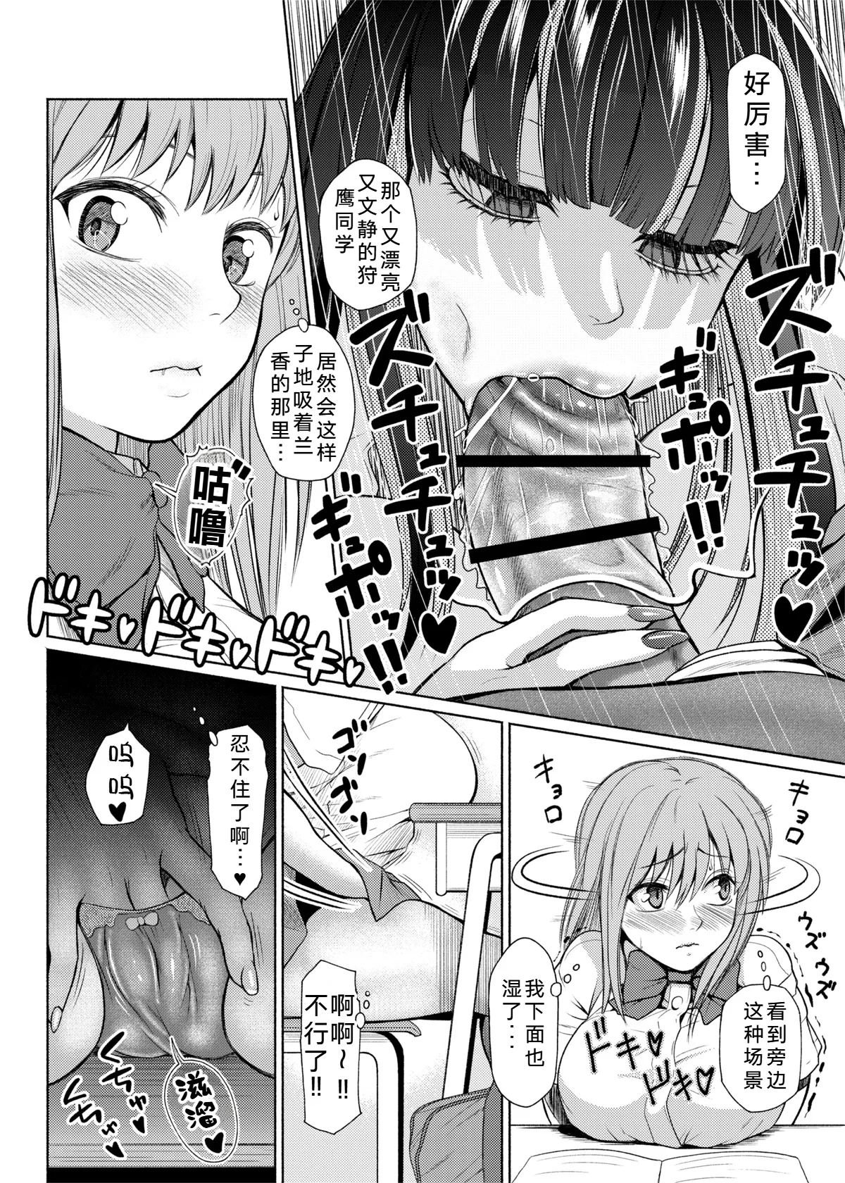 ray-raw (Nobuhiro)] Futanari Bitch Gal wa Suki desu ka? | 你喜欢扶她辣妹碧池吗？[ongoing][Chinese][考古学家汉化] Page 67