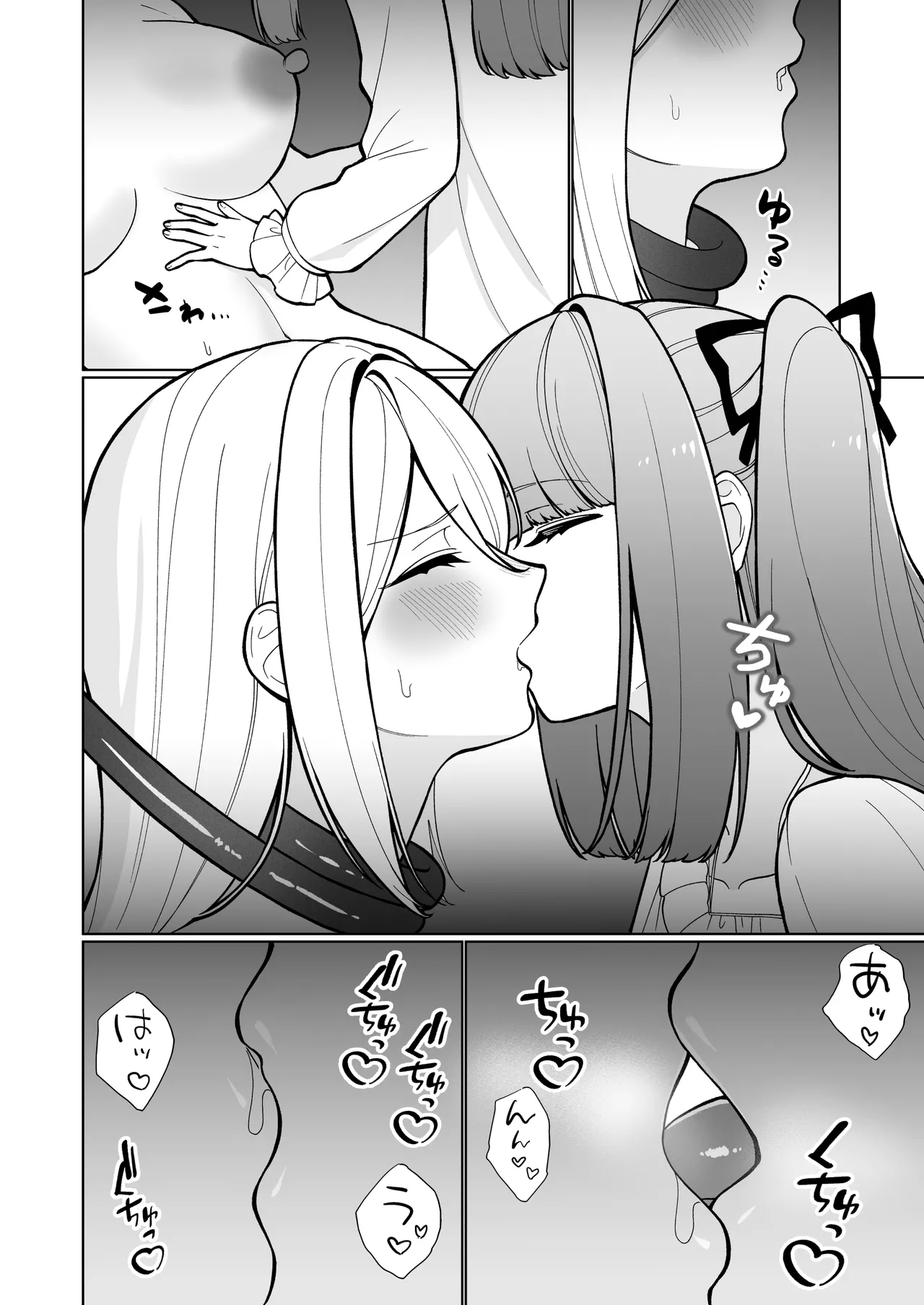 [Nechosuke (Uura U)]Onna Kishi ga, Mesugaki Futa Succubus ni Kateru Wake Nai Darou![Chinese][MTL] Page 14