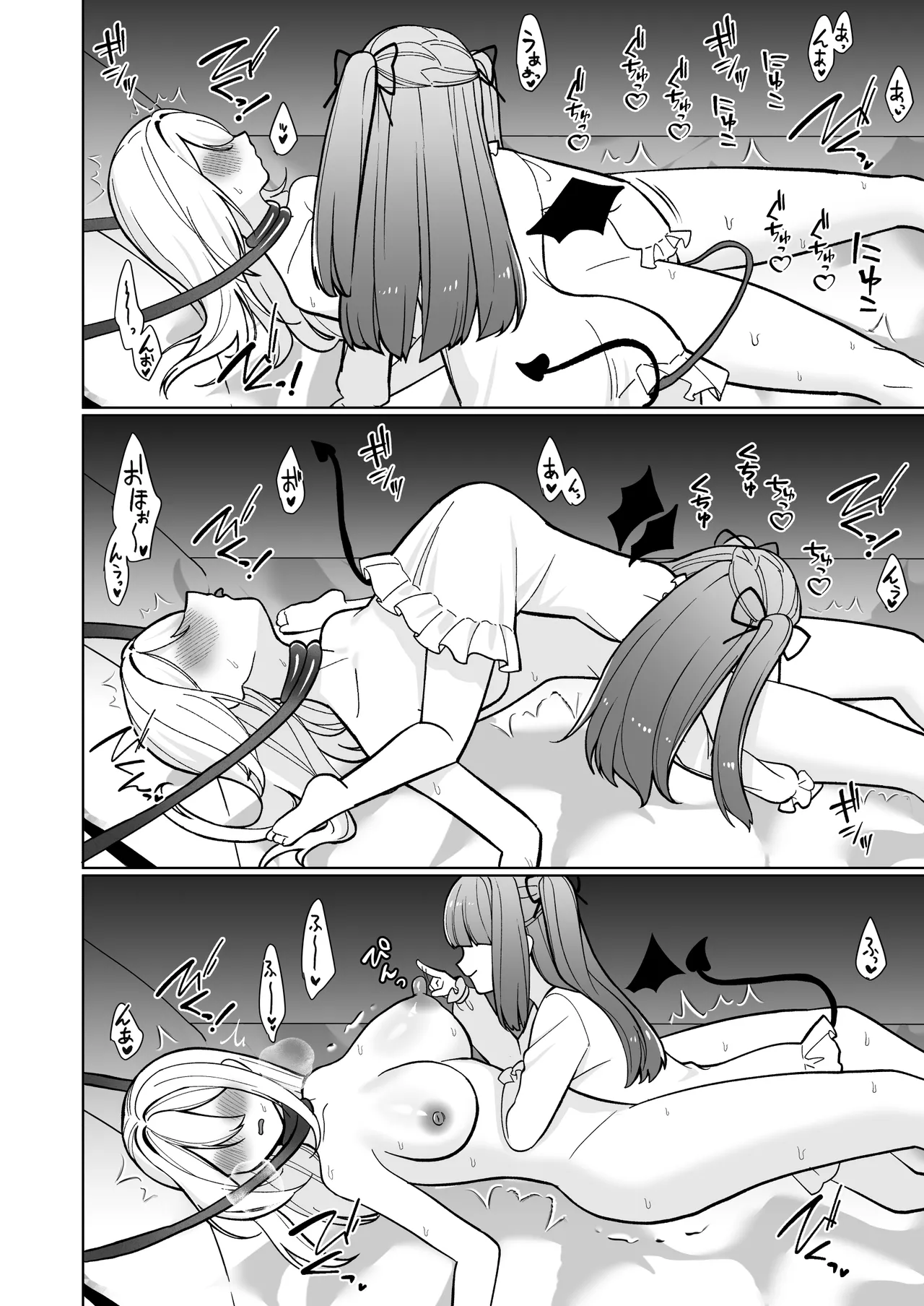 [Nechosuke (Uura U)]Onna Kishi ga, Mesugaki Futa Succubus ni Kateru Wake Nai Darou![Chinese][MTL] Page 20
